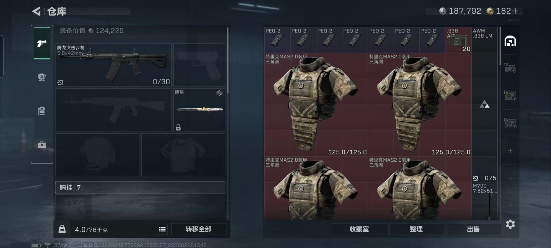 SJZQM456844三角洲行动账号详情图26