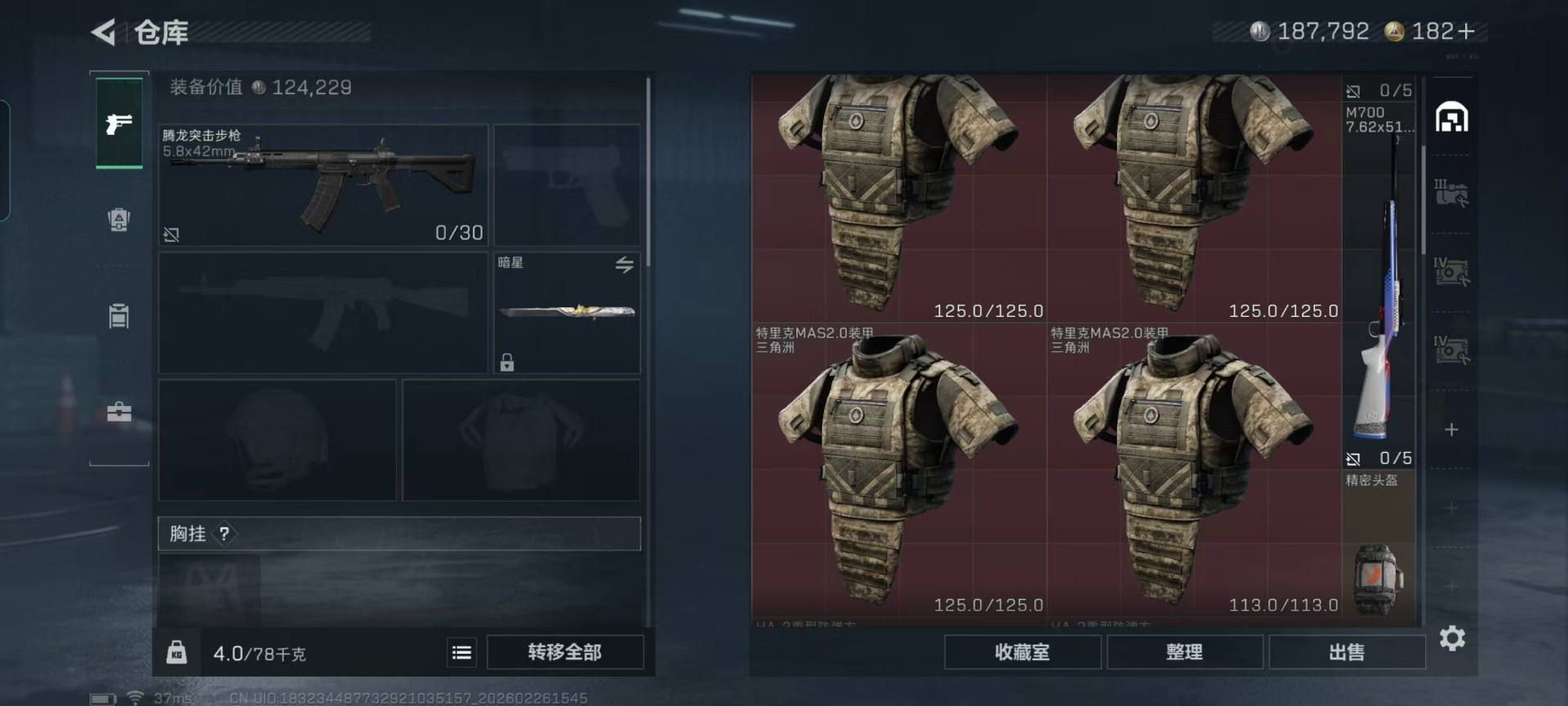 SJZQM456844三角洲行动账号详情图25