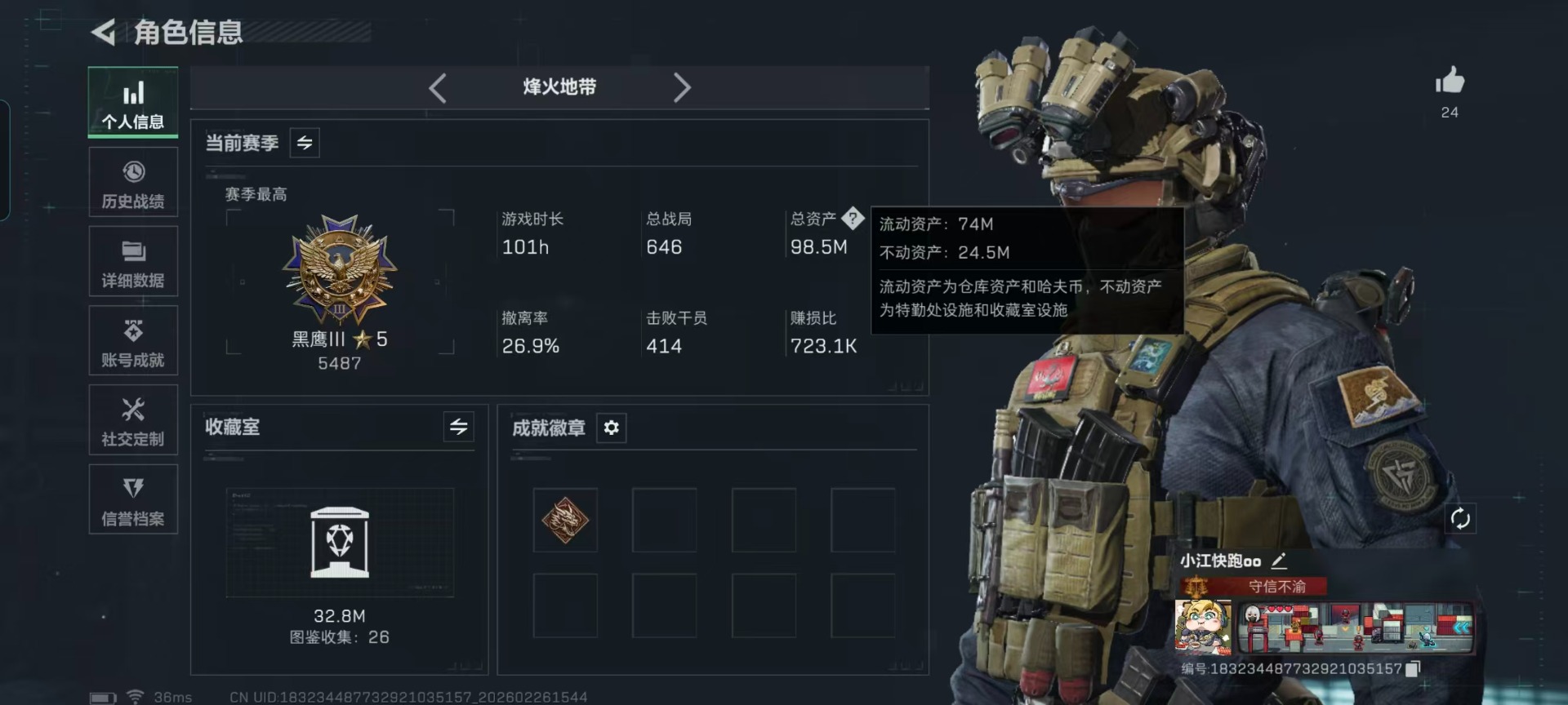 SJZQM456844三角洲行动账号详情图29