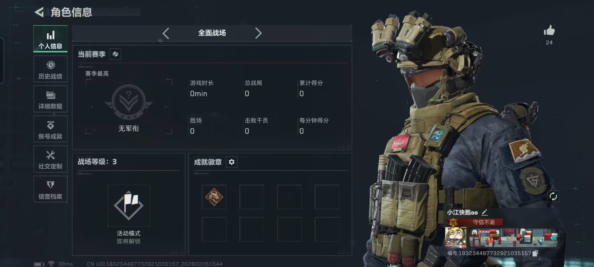 SJZQM456844三角洲行动账号详情图28