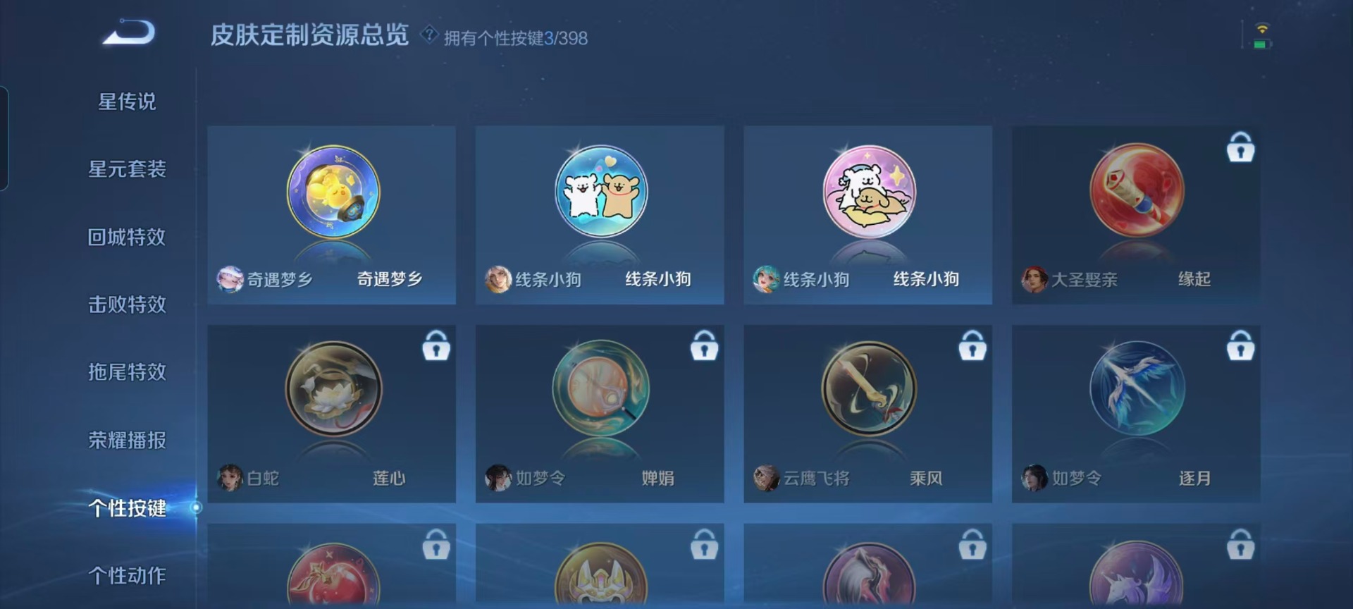 WZQM4210673王者荣耀账号详情图6