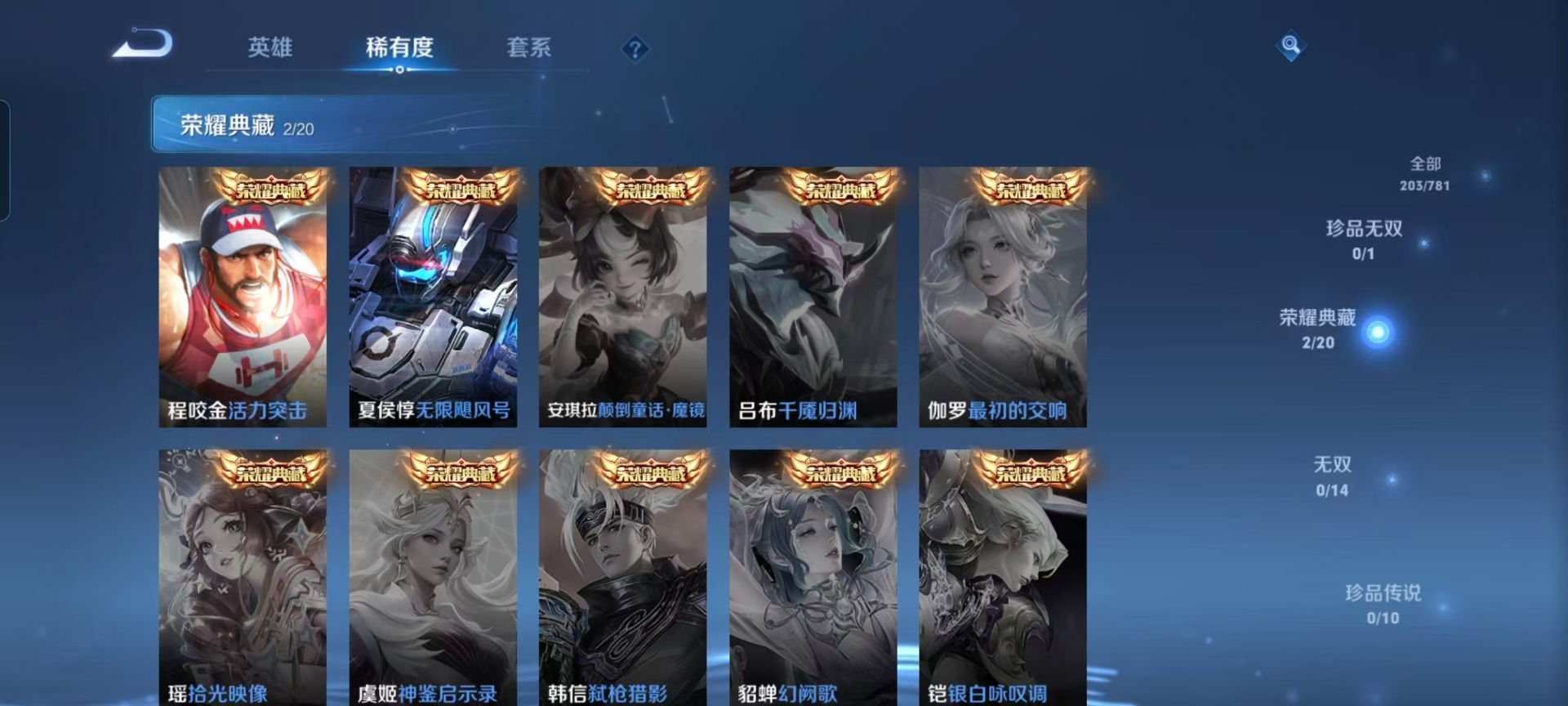 WZQM4210673王者荣耀账号详情图8