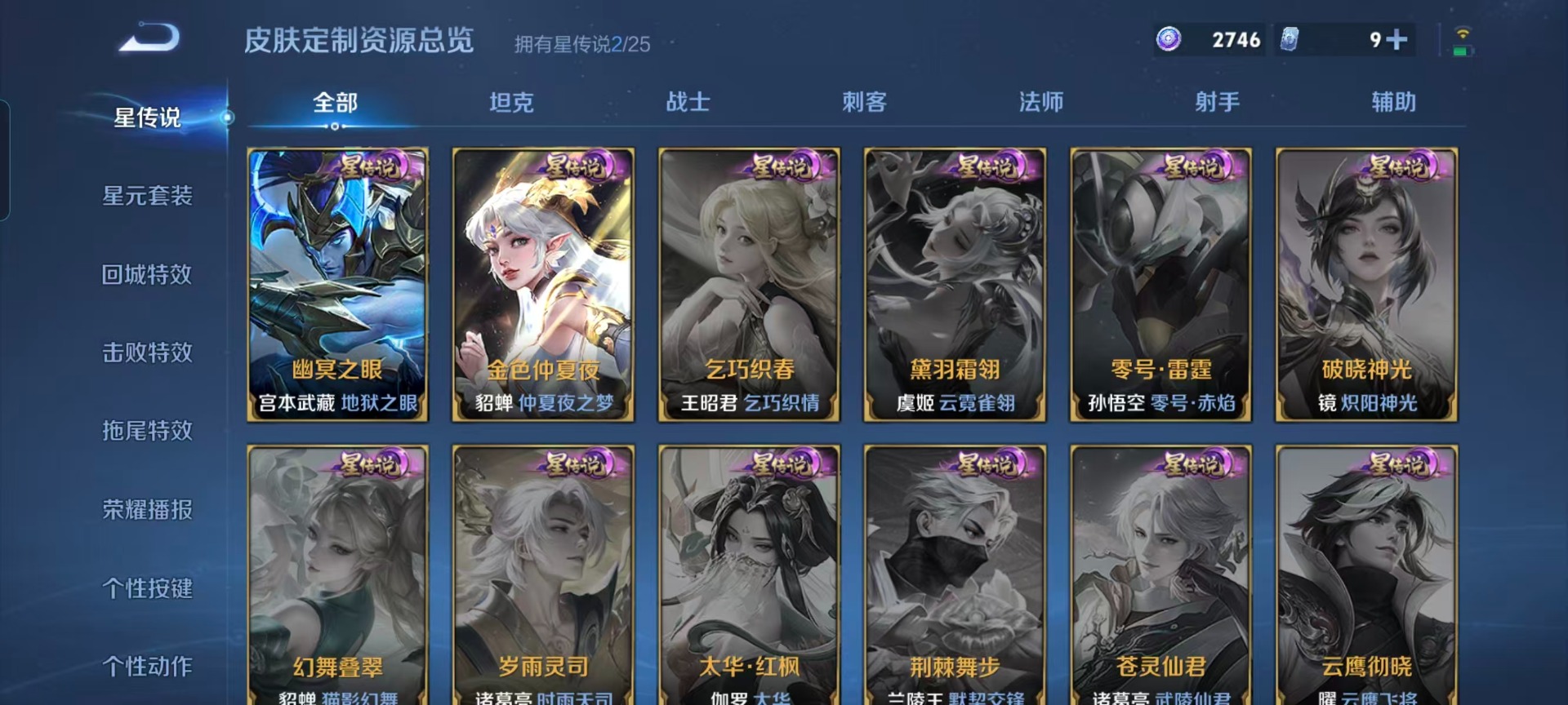 WZQM4210673王者荣耀账号详情图7