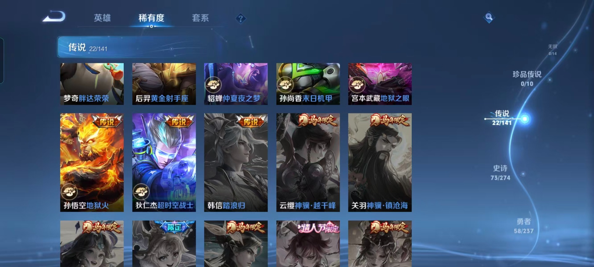 WZQM4210673王者荣耀账号详情图9