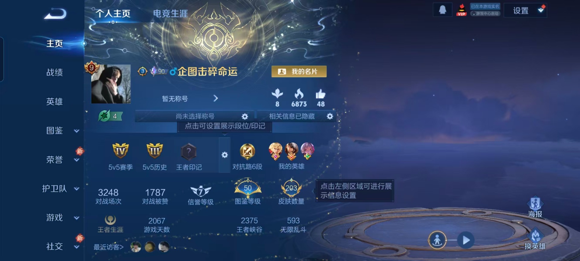 WZQM4210673王者荣耀账号详情图14