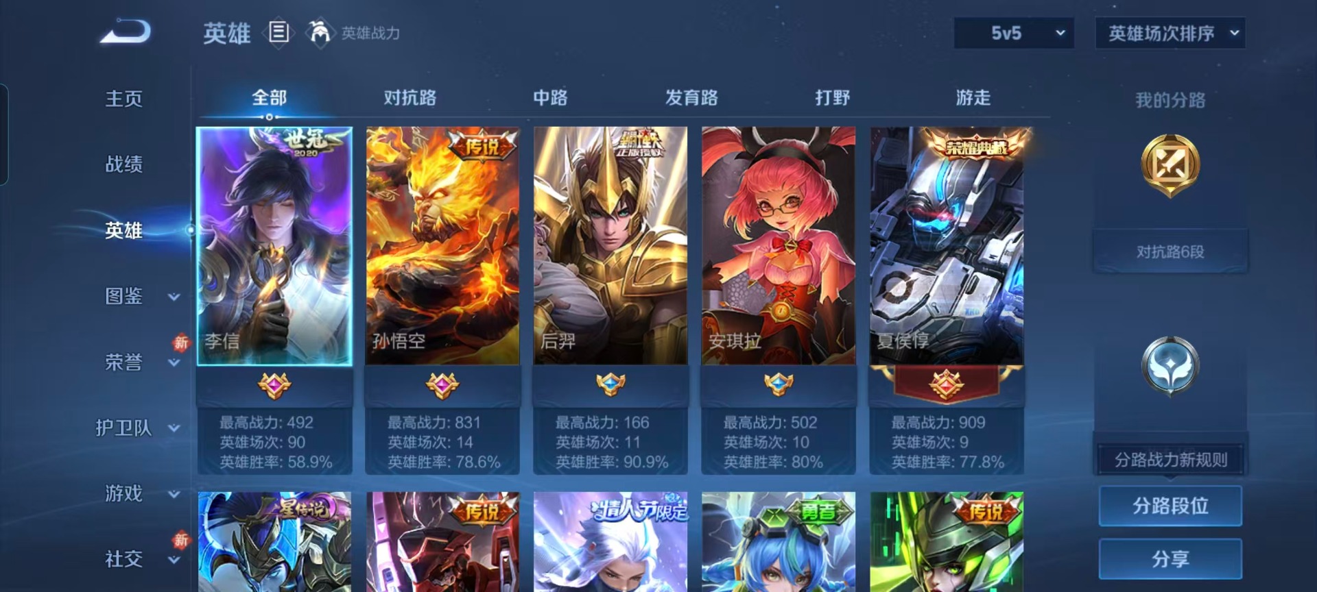 WZQM4210673王者荣耀账号详情图13