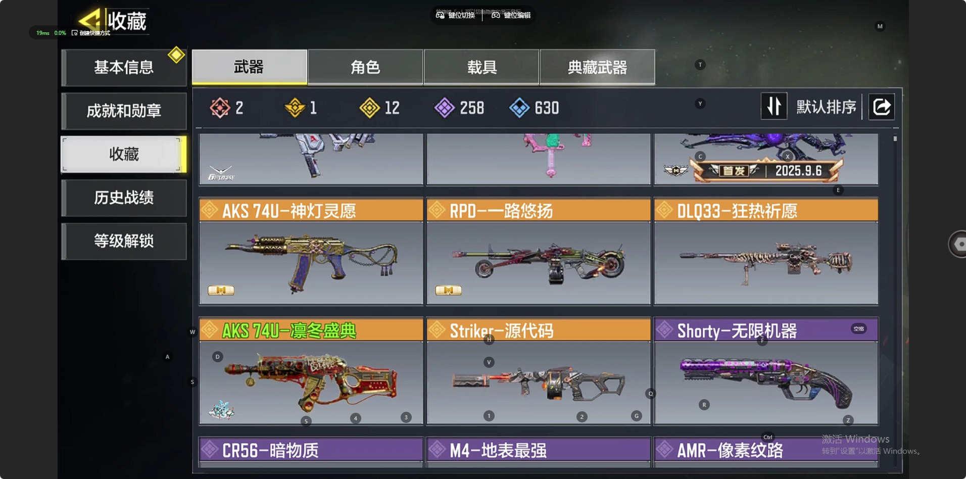 SMQM41712使命召唤手游账号详情图4