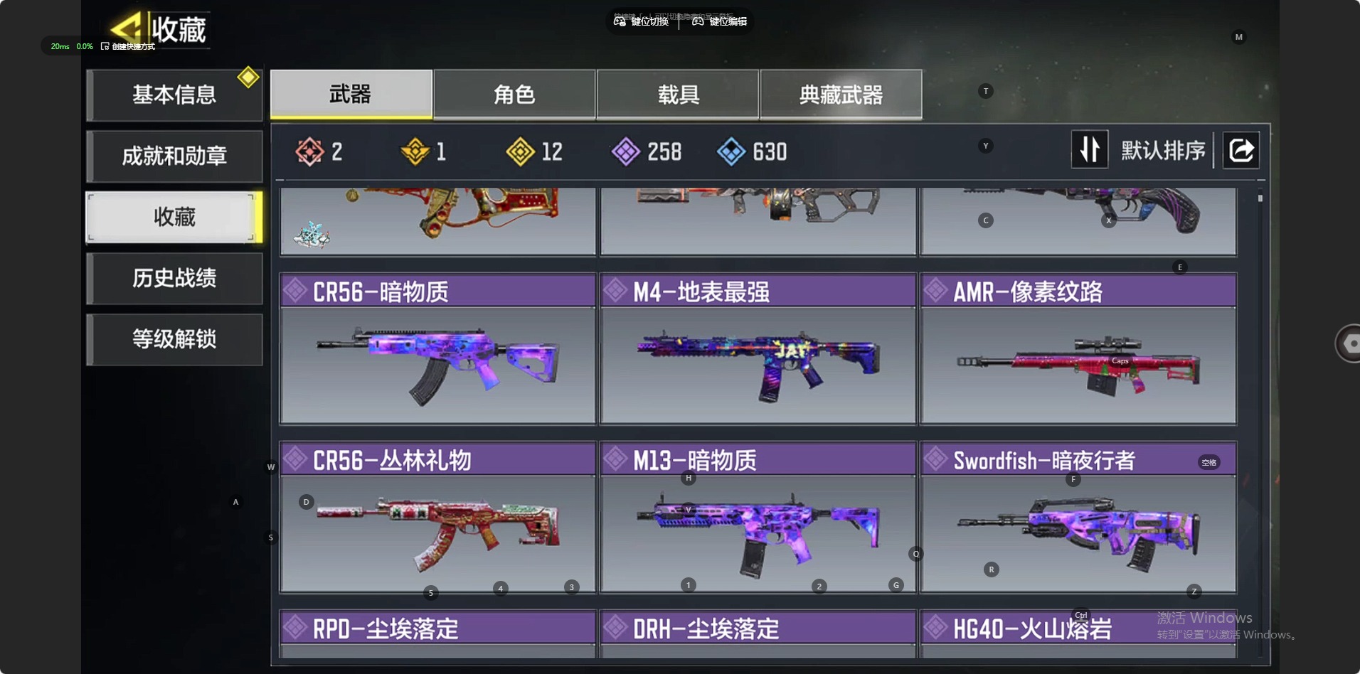 SMQM41712使命召唤手游账号详情图5