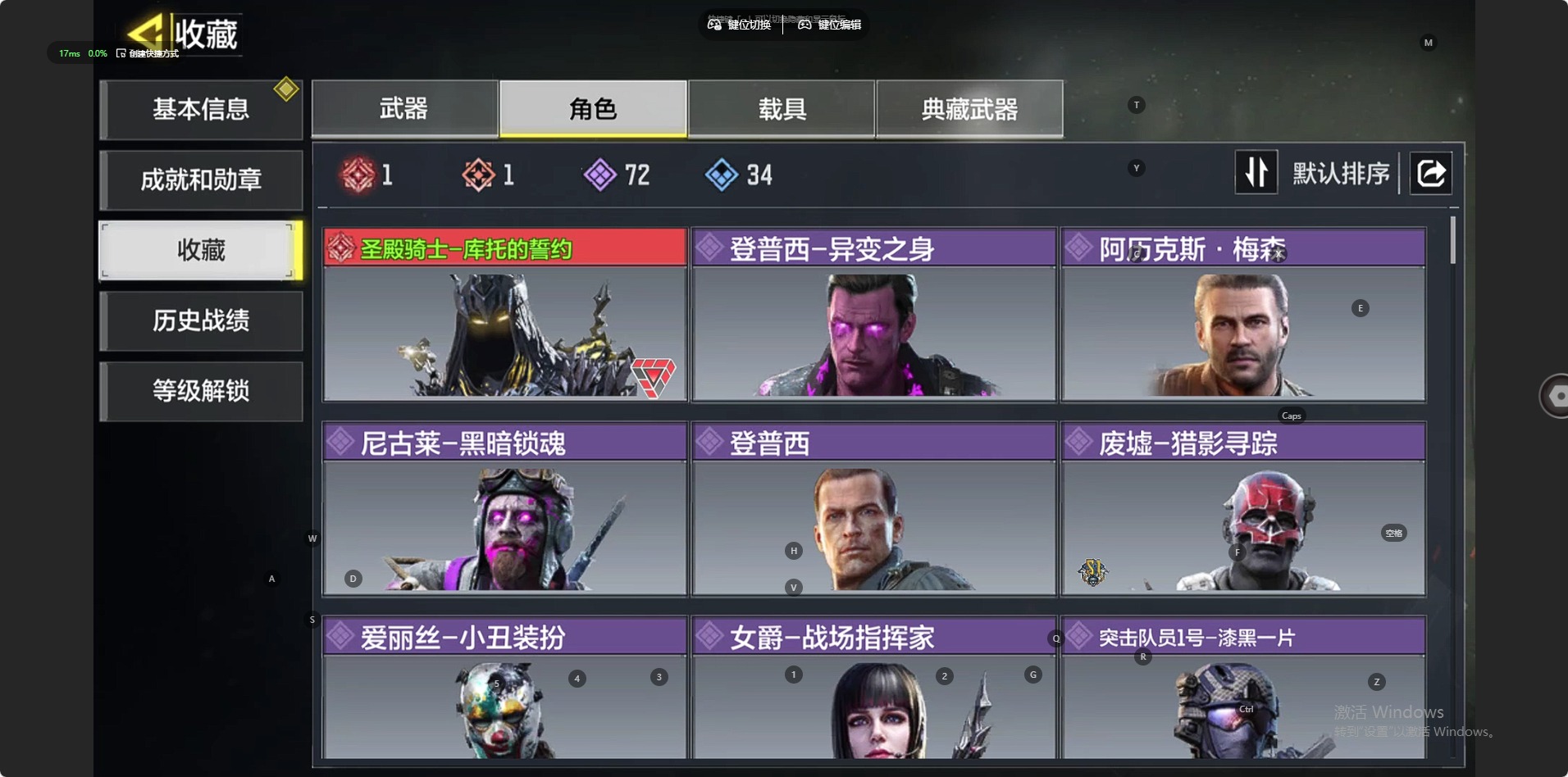 SMQM41712使命召唤手游账号详情图6