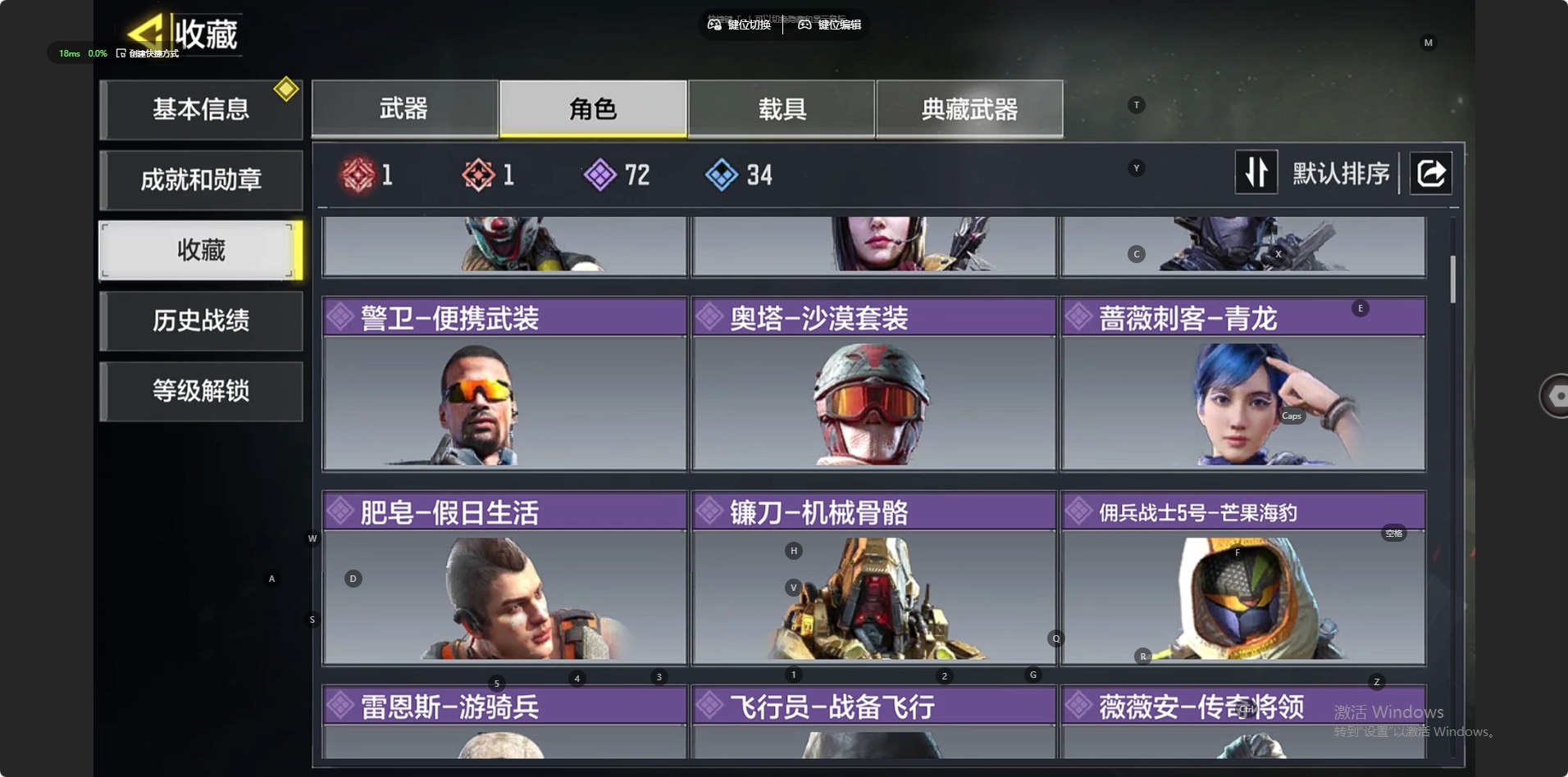 SMQM41712使命召唤手游账号详情图7