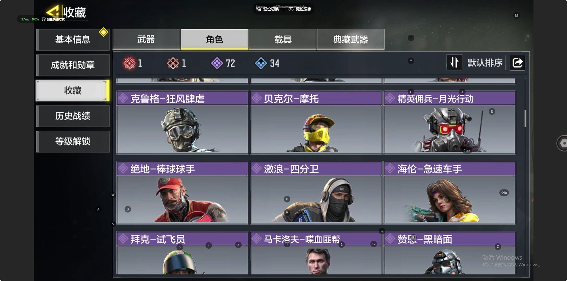 SMQM41712使命召唤手游账号详情图8