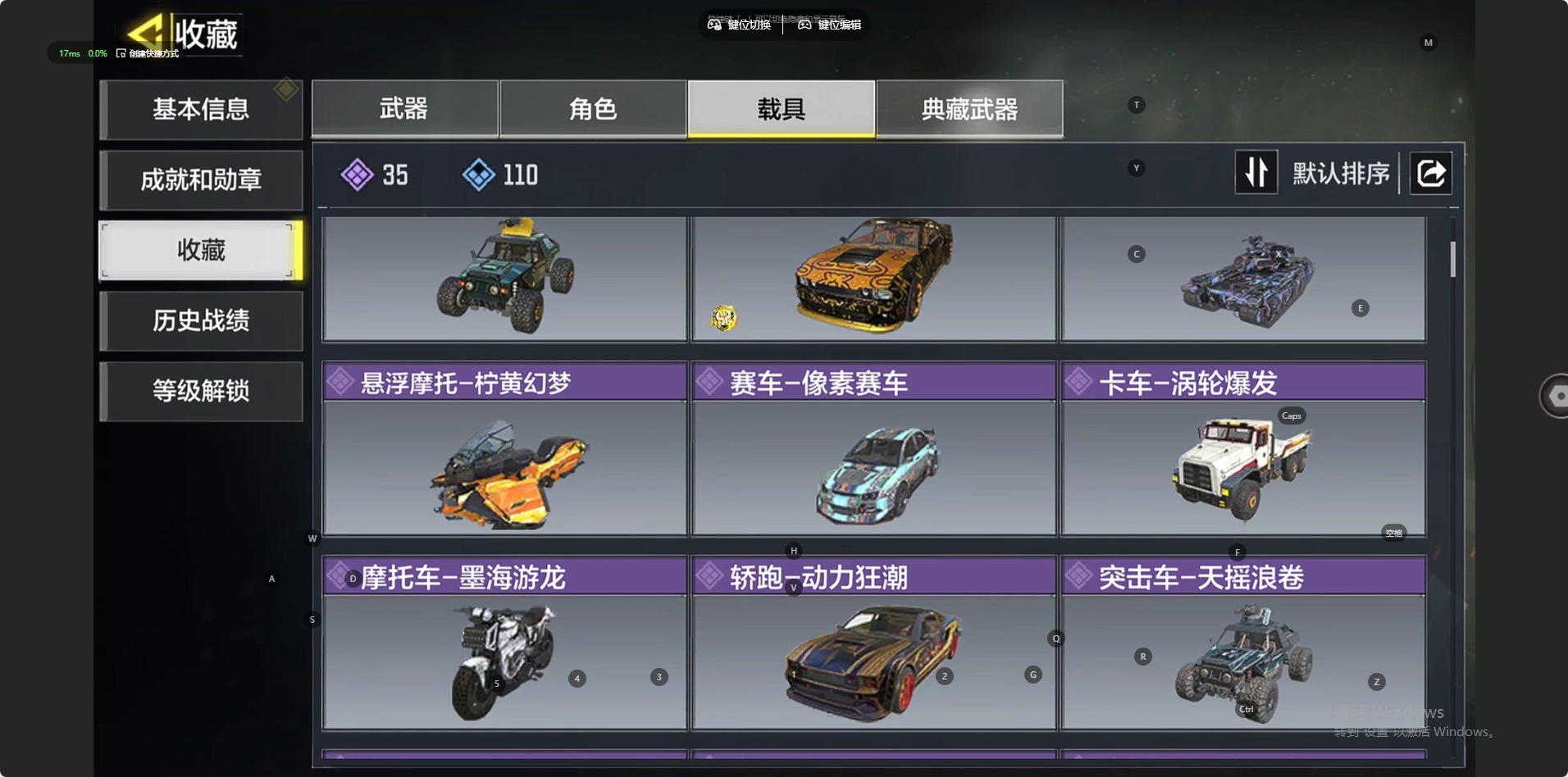 SMQM41712使命召唤手游账号详情图10