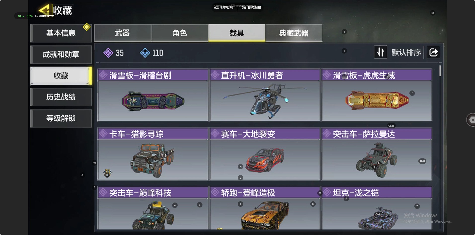 SMQM41712使命召唤手游账号详情图9