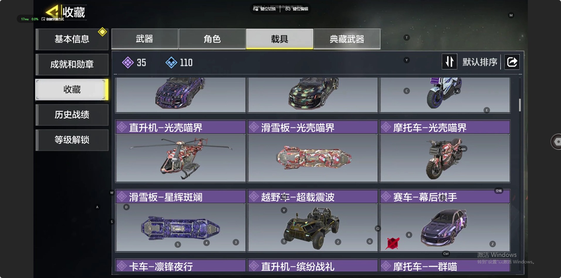 SMQM41712使命召唤手游账号详情图11