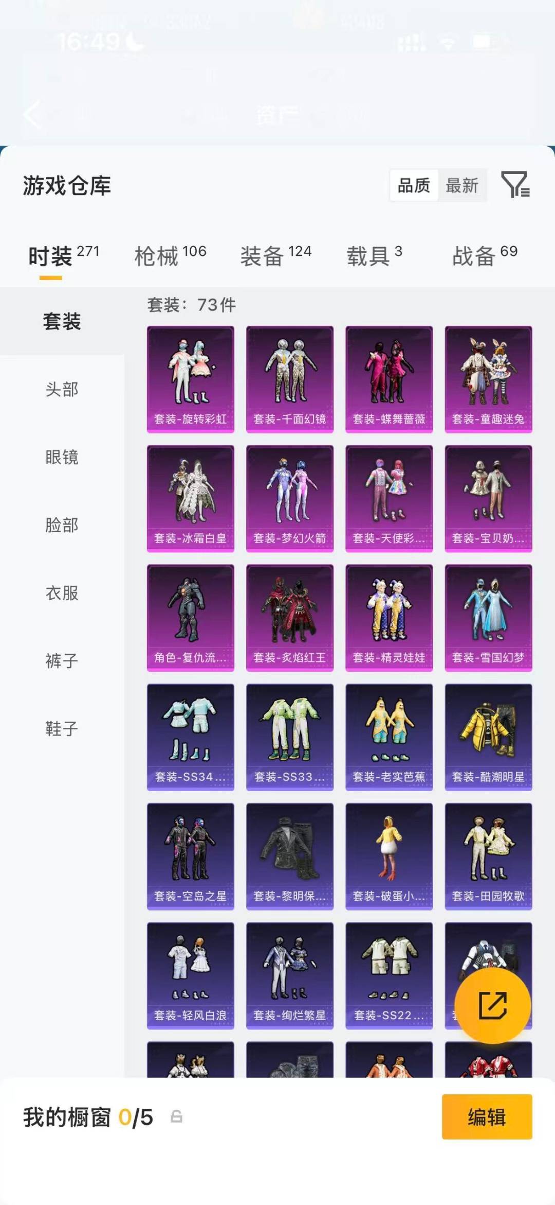 HPQM4115898和平精英账号详情图9