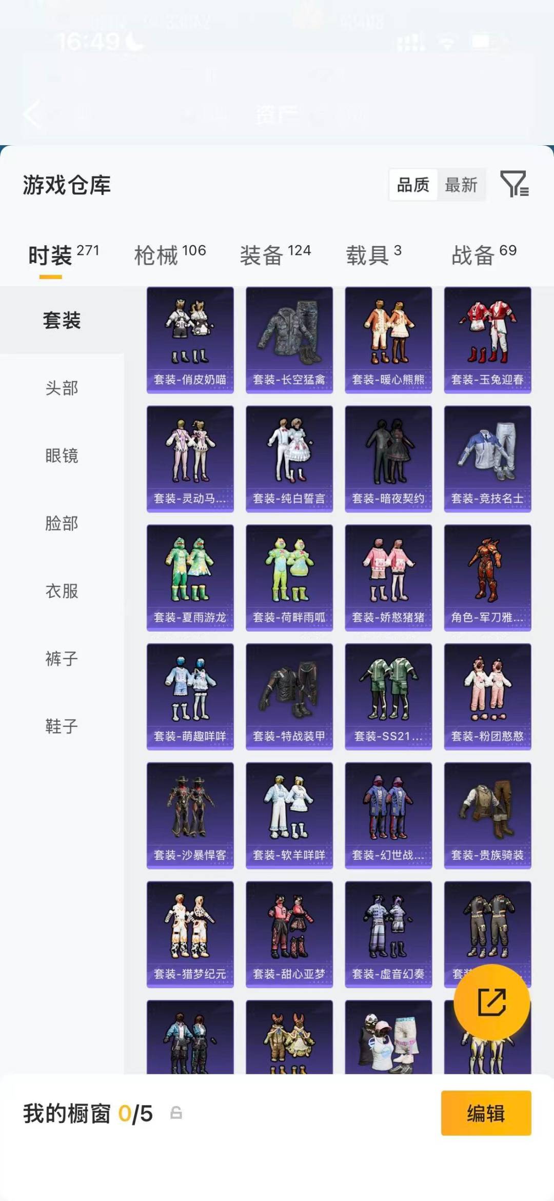 HPQM4115898和平精英账号详情图10