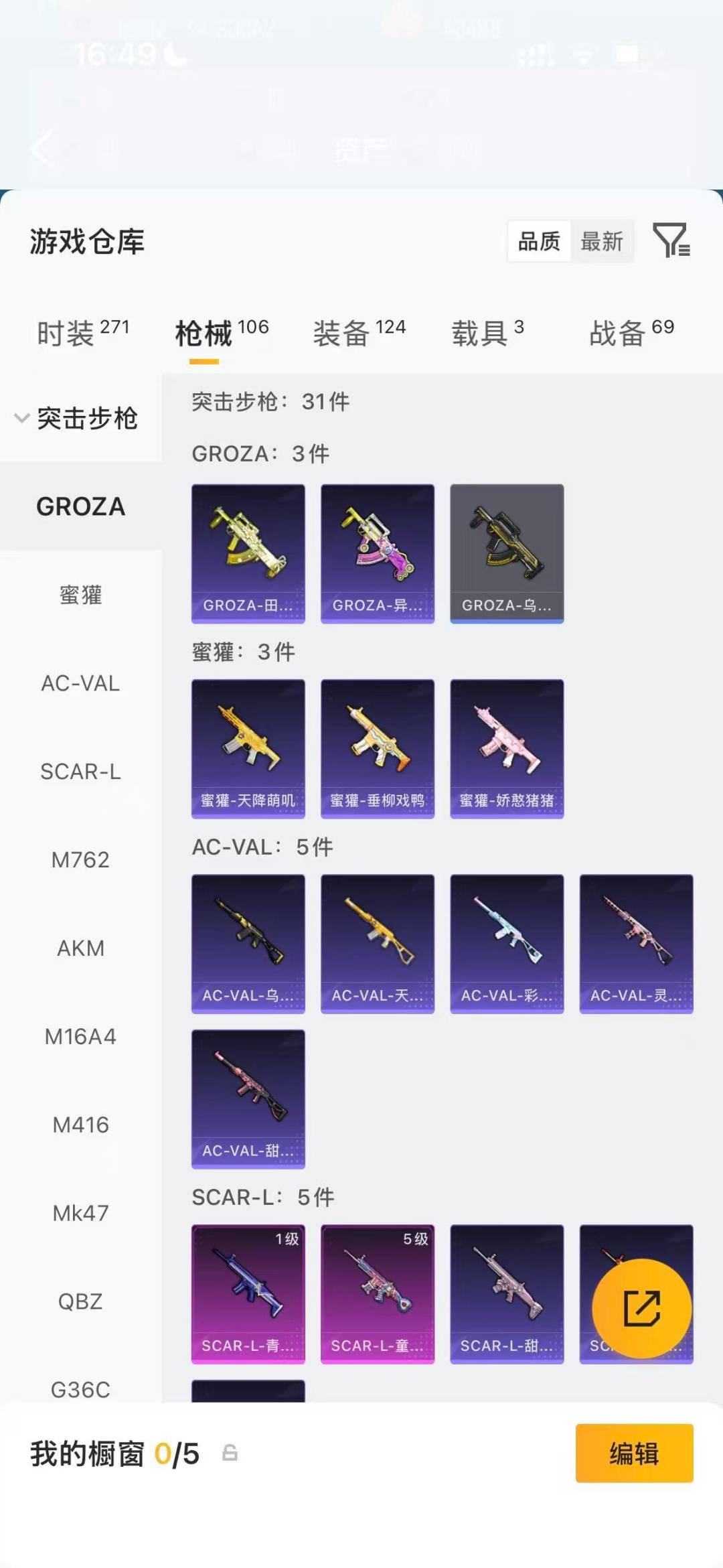 HPQM4115898和平精英账号详情图11