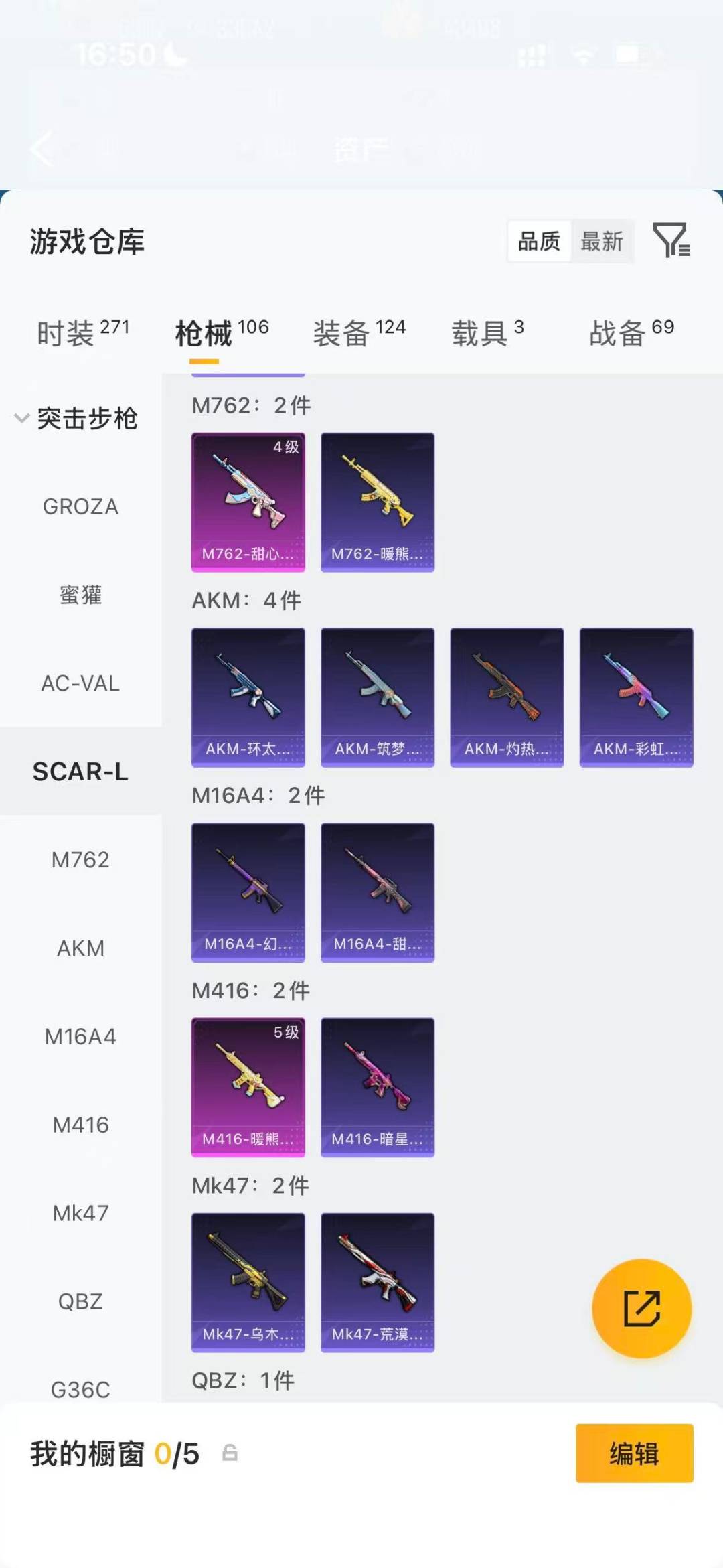 HPQM4115898和平精英账号详情图12