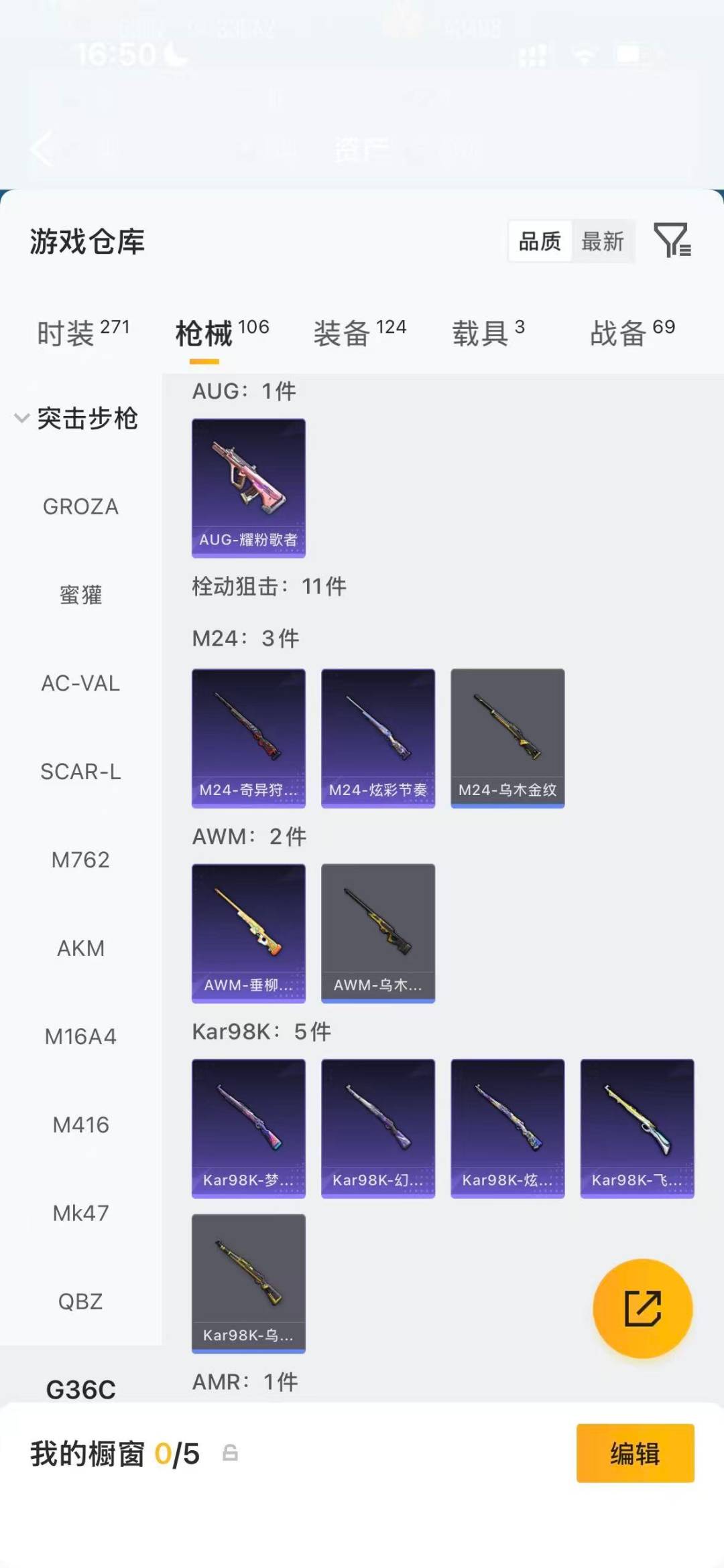 HPQM4115898和平精英账号详情图13