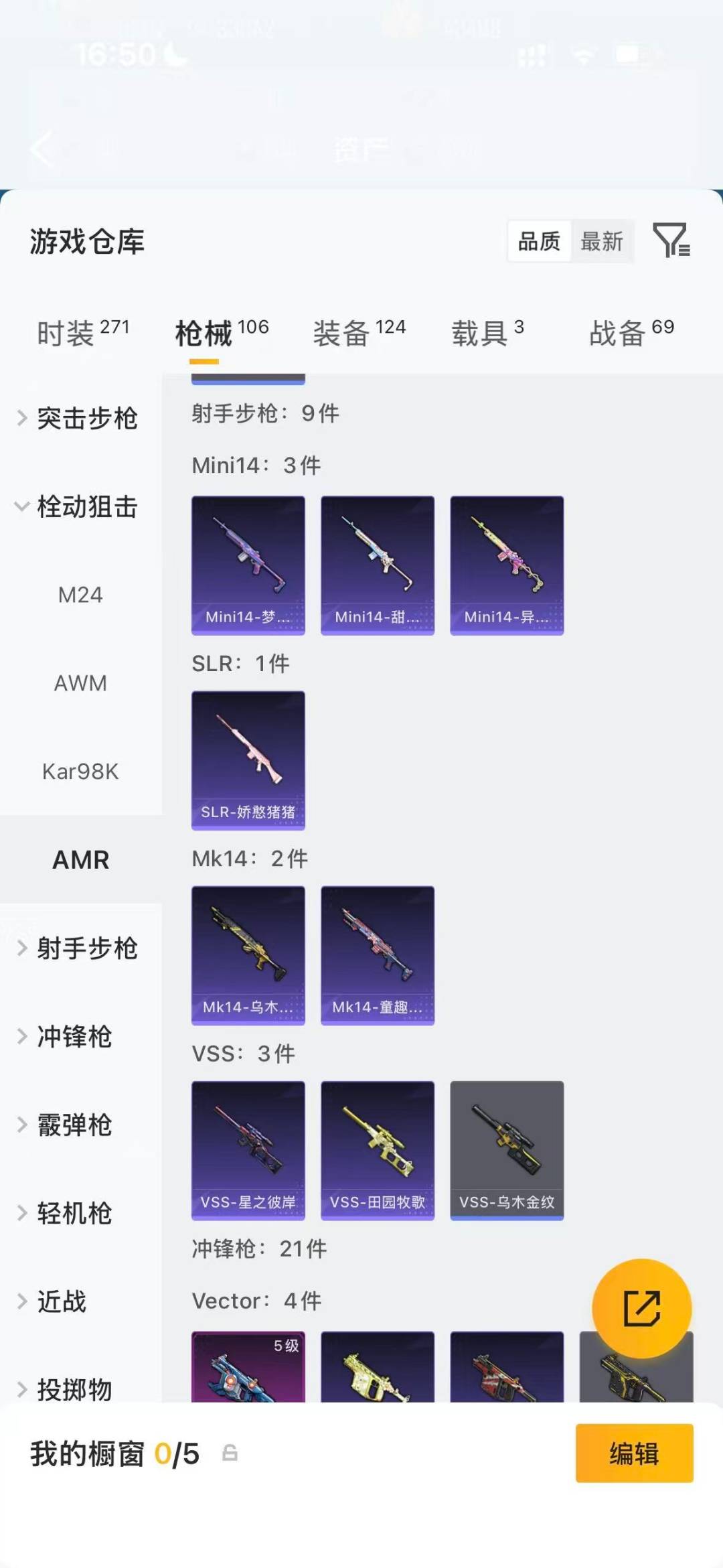 HPQM4115898和平精英账号详情图14