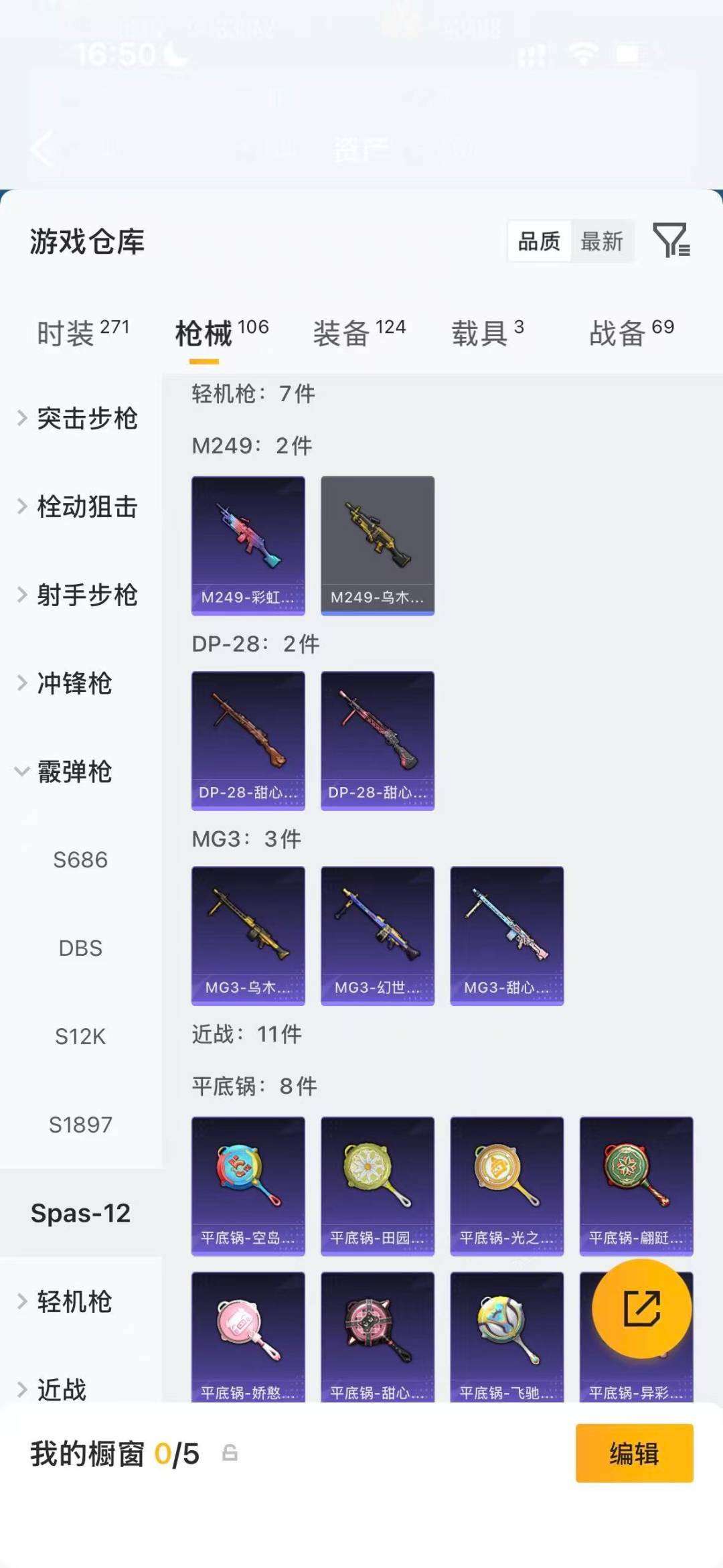 HPQM4115898和平精英账号详情图17