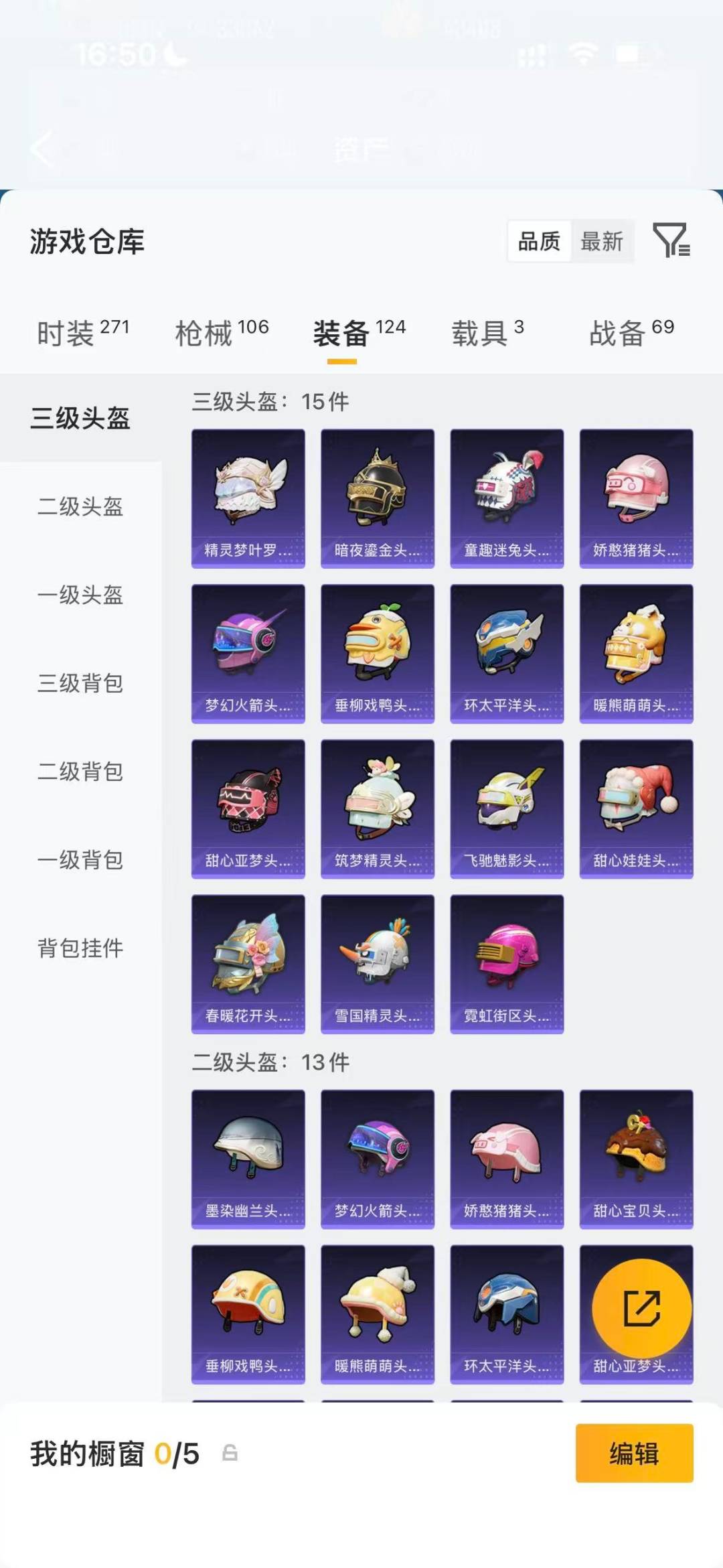 HPQM4115898和平精英账号详情图18