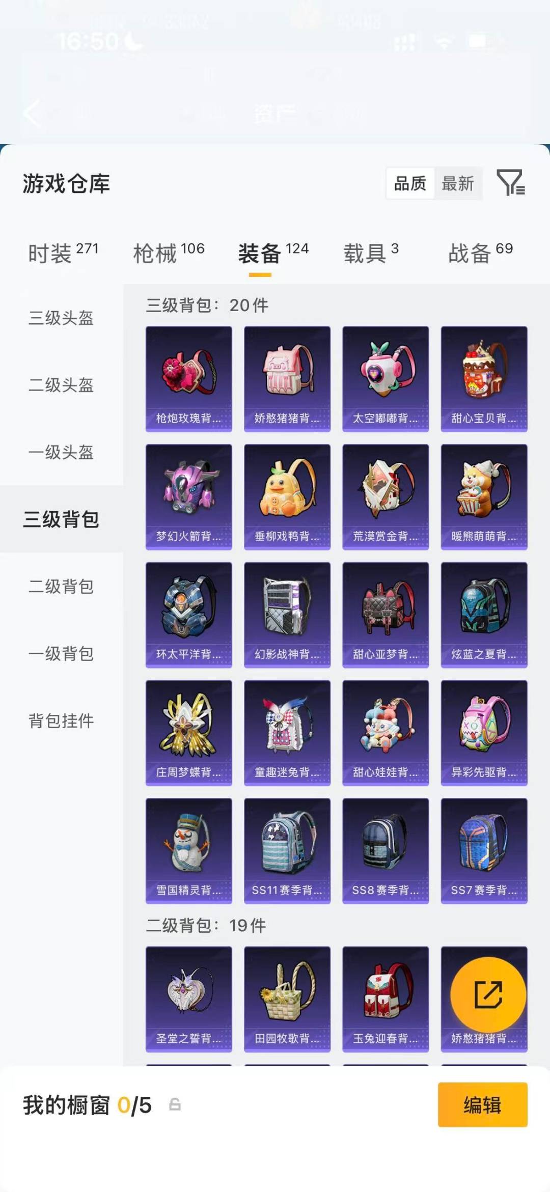 HPQM4115898和平精英账号详情图19