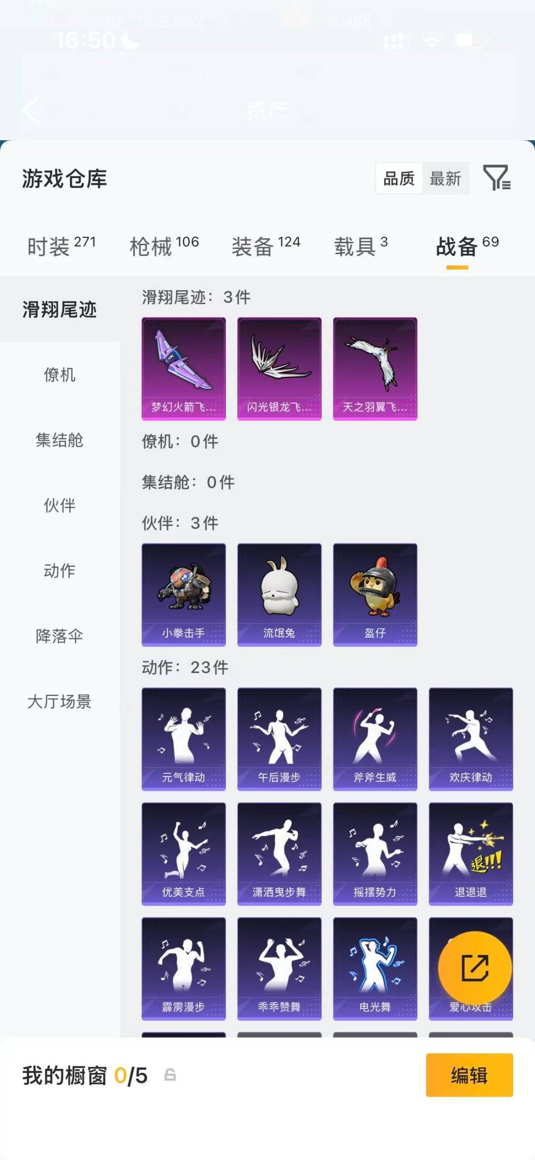 HPQM4115898和平精英账号详情图21