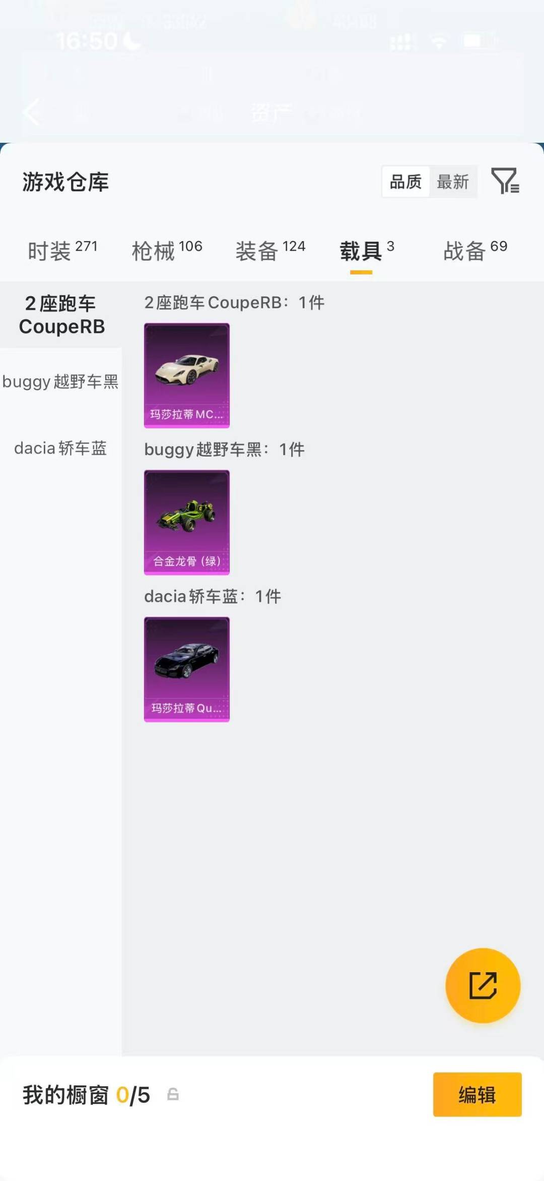 HPQM4115898和平精英账号详情图20