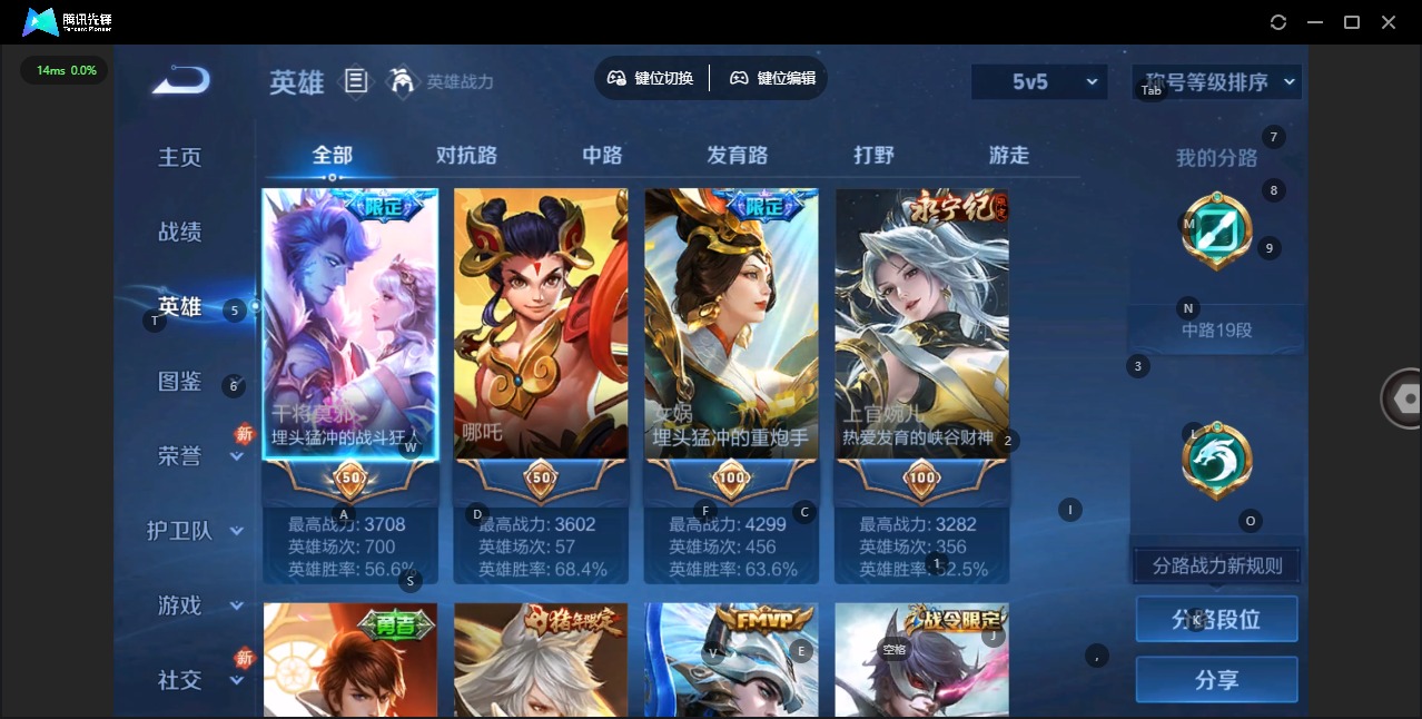 WZQM4196392王者荣耀账号详情图5