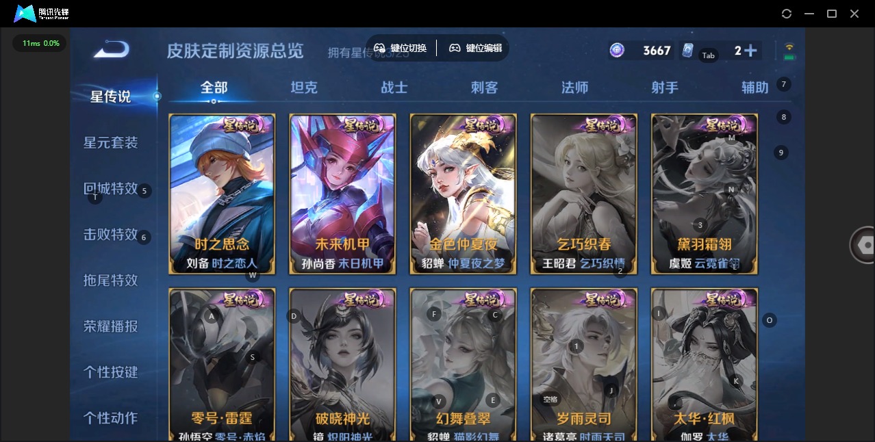 WZQM4196392王者荣耀账号详情图15