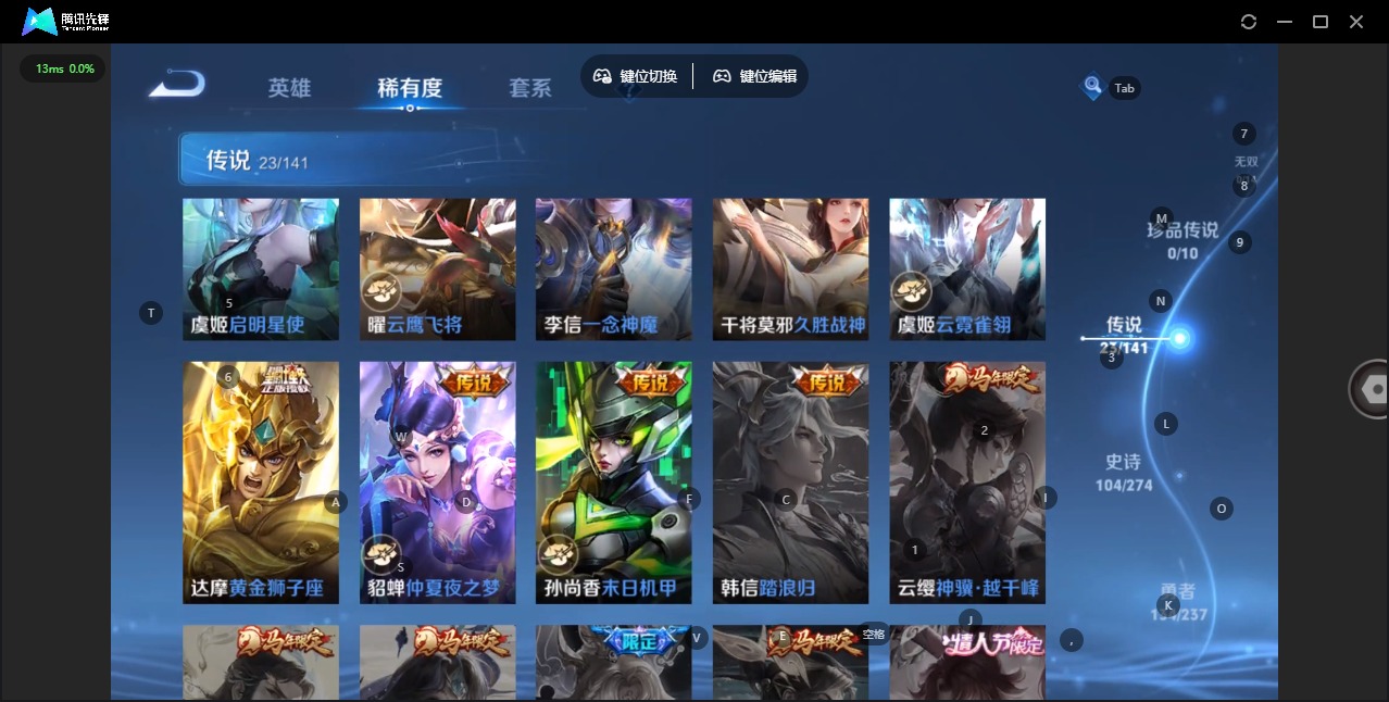 WZQM4210674王者荣耀账号详情图10