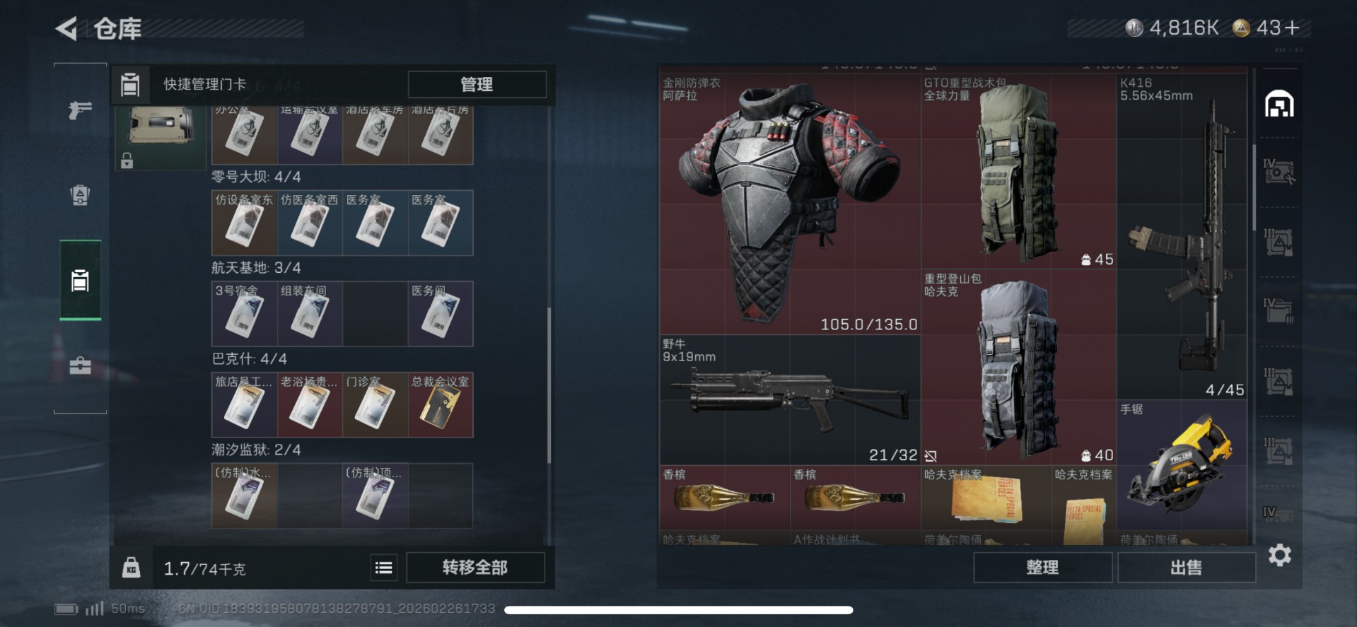 SJZCMW459302三角洲行动账号详情图6 SJZCMW459302三角洲行动账号详情图6