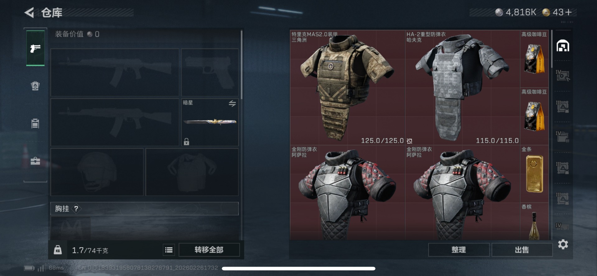 SJZCMW459302三角洲行动账号详情图5 SJZCMW459302三角洲行动账号详情图5