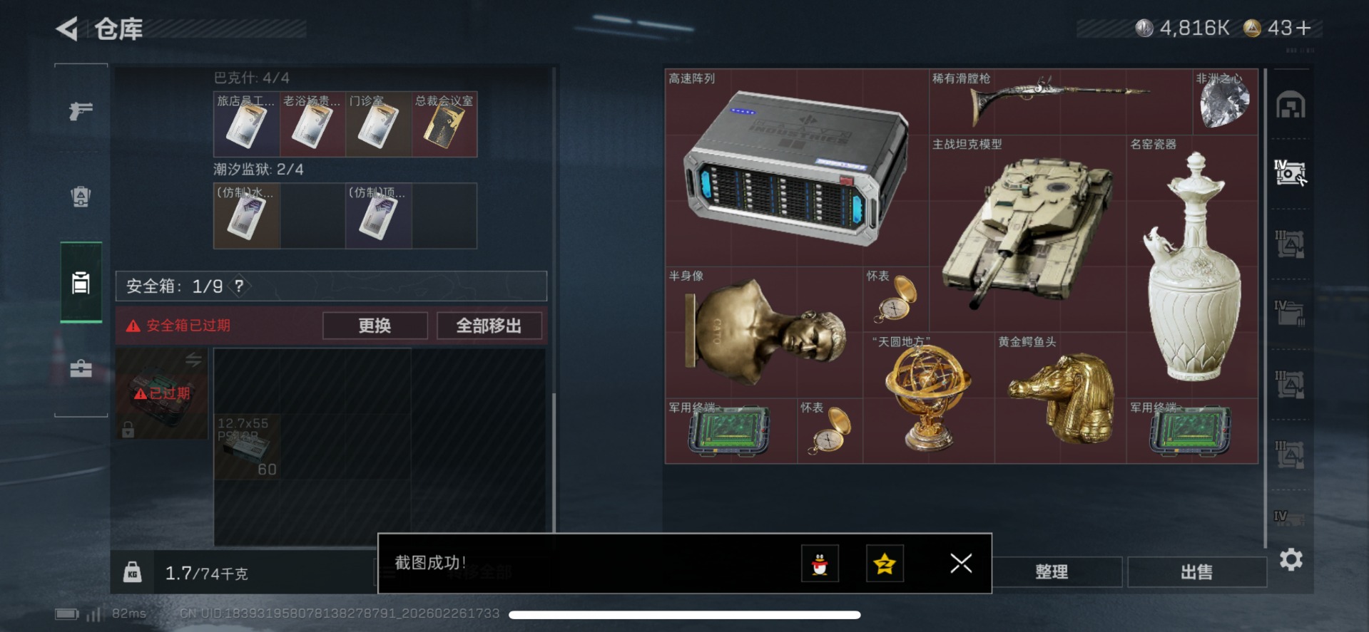 SJZCMW459302三角洲行动账号详情图11 SJZCMW459302三角洲行动账号详情图11