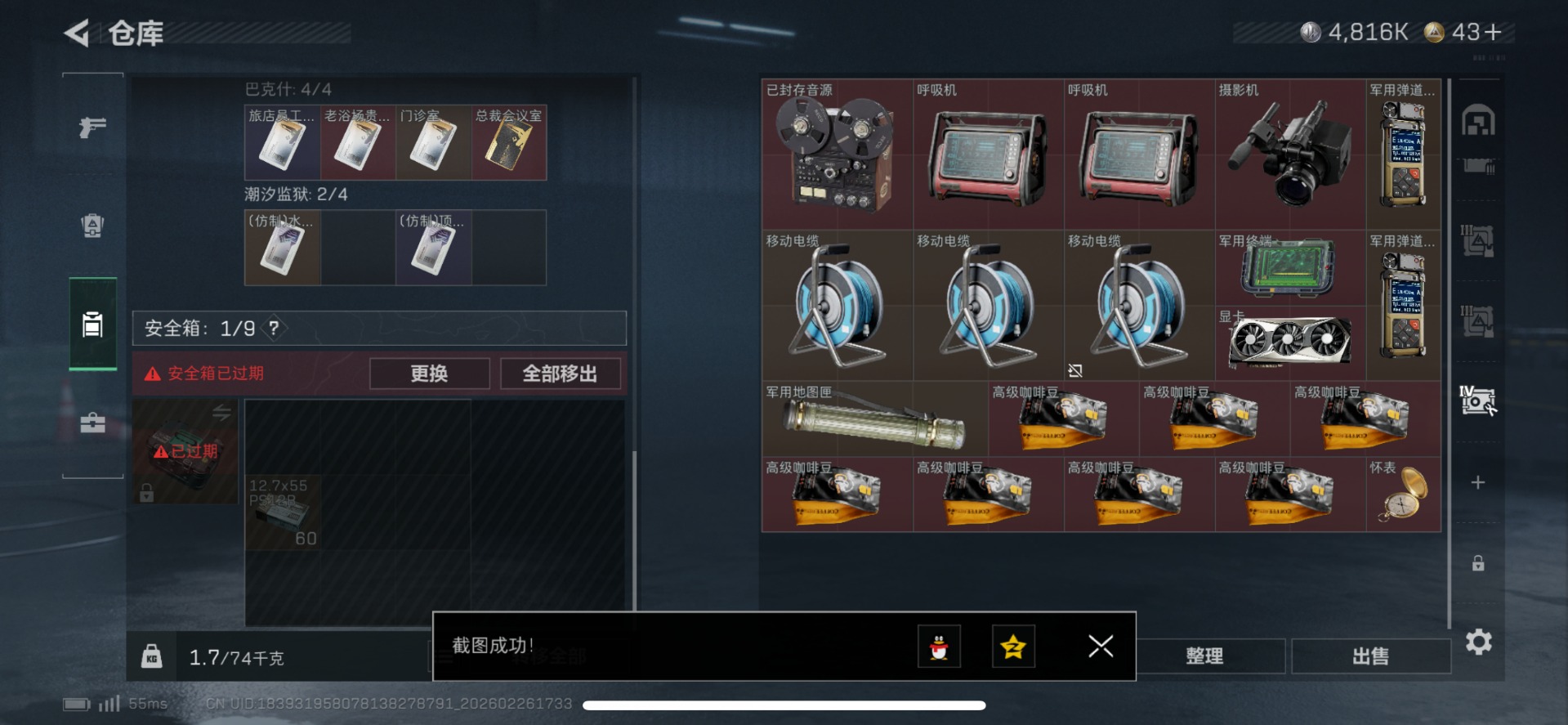 SJZCMW459302三角洲行动账号详情图16 SJZCMW459302三角洲行动账号详情图16