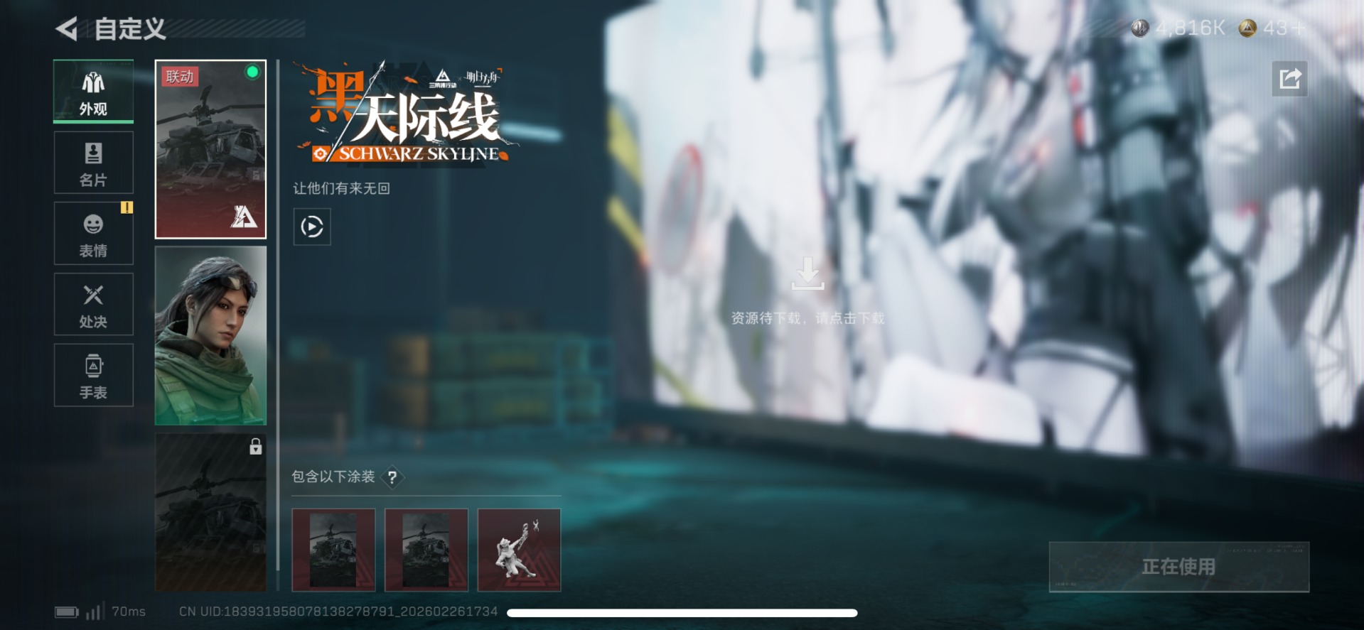 SJZCMW459302三角洲行动账号详情图20 SJZCMW459302三角洲行动账号详情图20