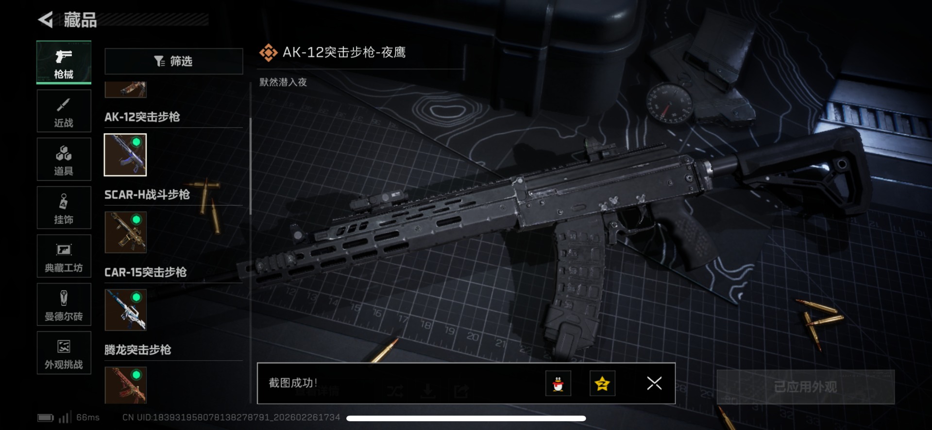 SJZCMW459302三角洲行动账号详情图25 SJZCMW459302三角洲行动账号详情图25