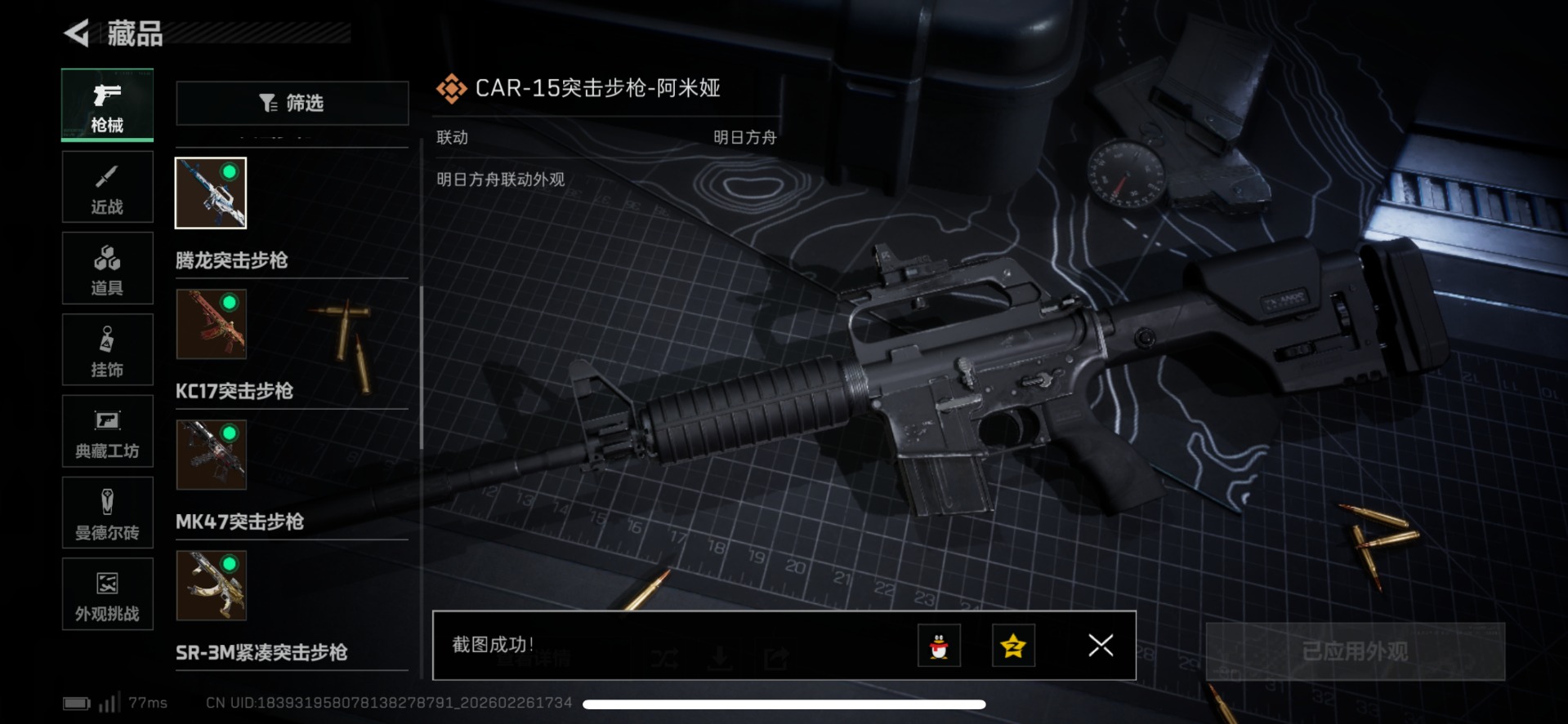 SJZCMW459302三角洲行动账号详情图27 SJZCMW459302三角洲行动账号详情图27