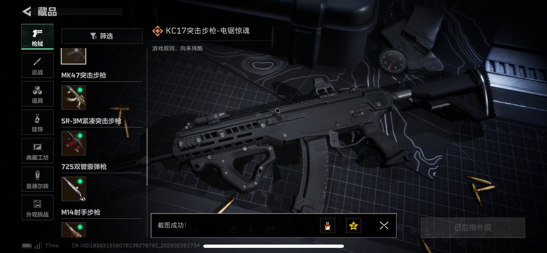 SJZCMW459302三角洲行动账号详情图29 SJZCMW459302三角洲行动账号详情图29