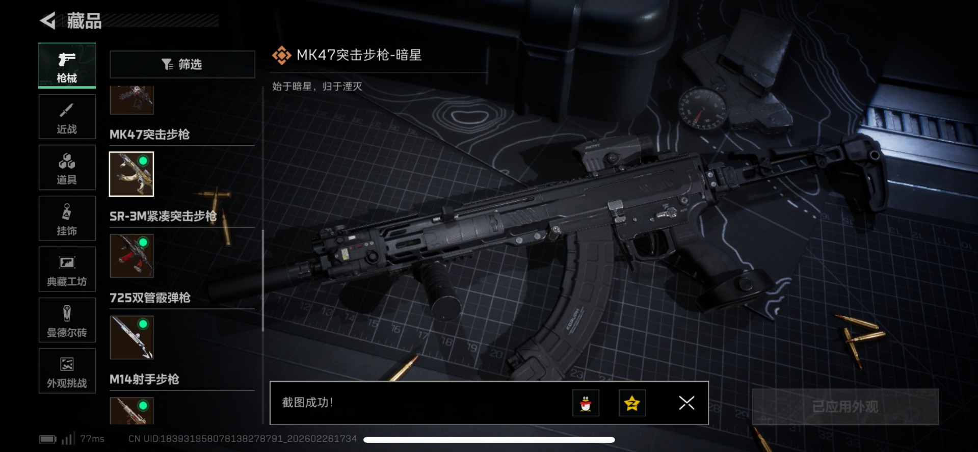 SJZCMW459302三角洲行动账号详情图30 SJZCMW459302三角洲行动账号详情图30