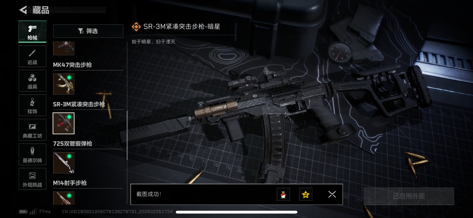 SJZCMW459302三角洲行动账号详情图31 SJZCMW459302三角洲行动账号详情图31