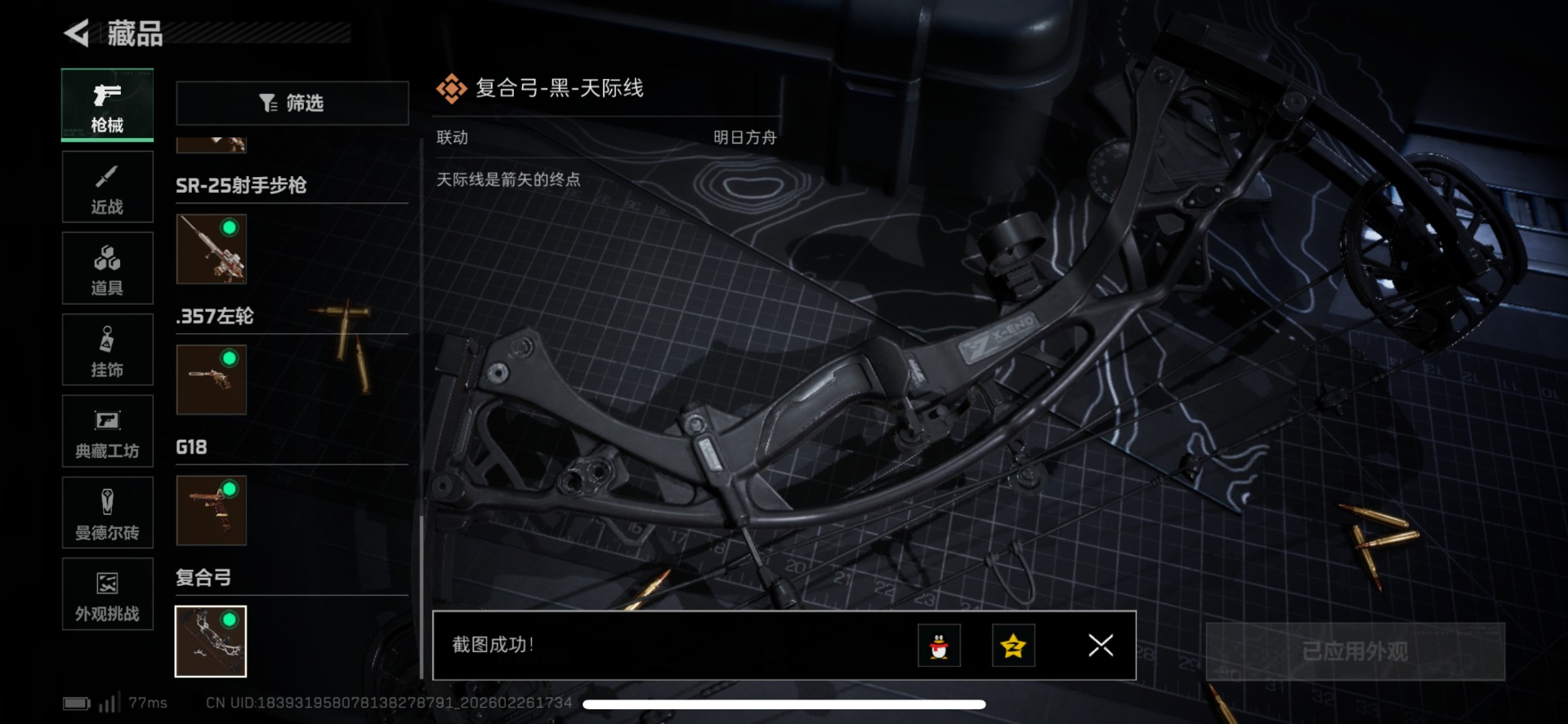 SJZCMW459302三角洲行动账号详情图37 SJZCMW459302三角洲行动账号详情图37