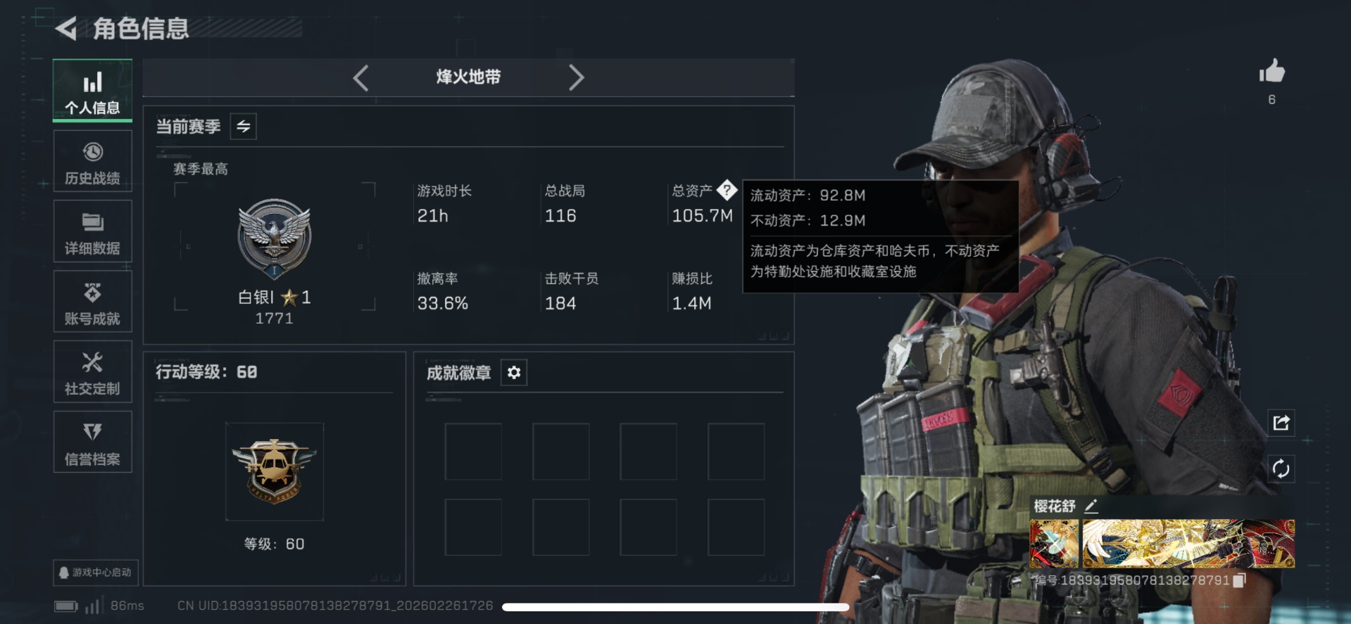 SJZCMW466598三角洲行动账号详情图2 SJZCMW466598三角洲行动账号详情图2