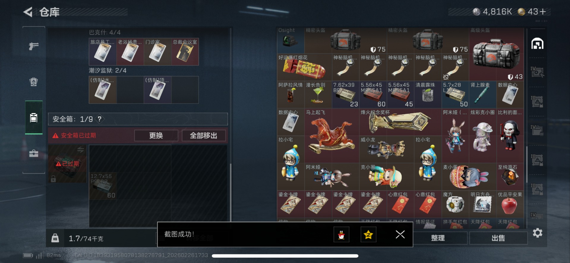 SJZCMW466598三角洲行动账号详情图9 SJZCMW466598三角洲行动账号详情图9