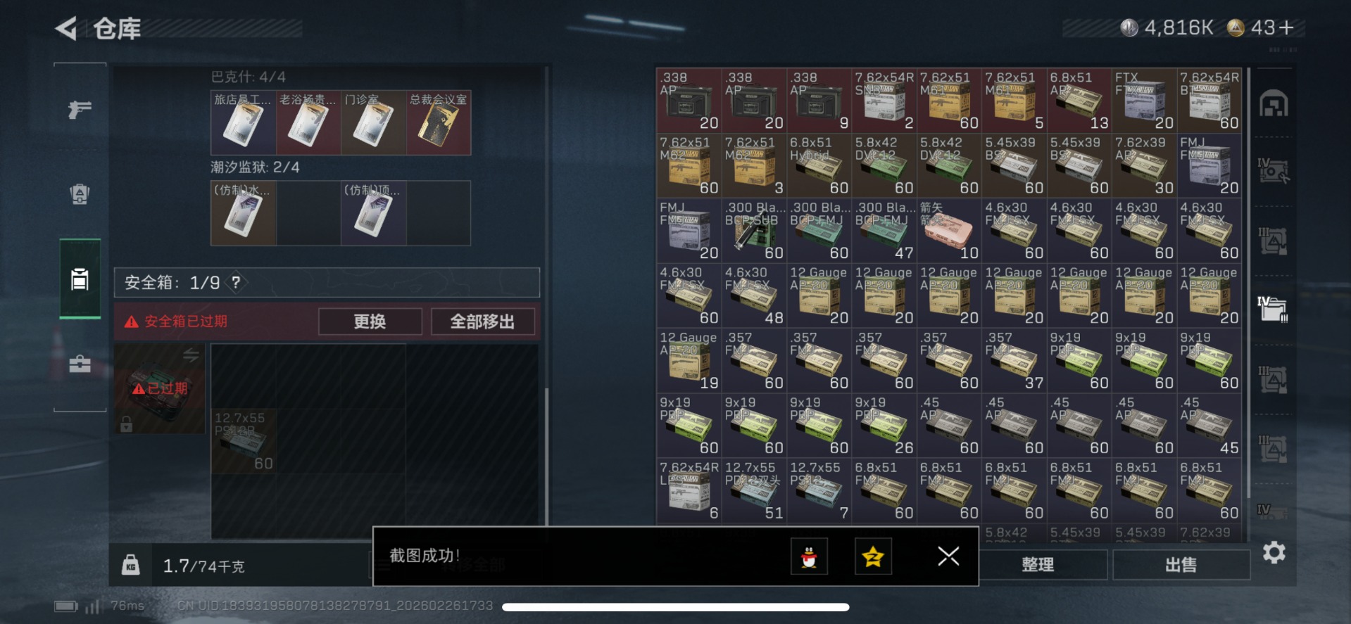 SJZCMW466598三角洲行动账号详情图13 SJZCMW466598三角洲行动账号详情图13