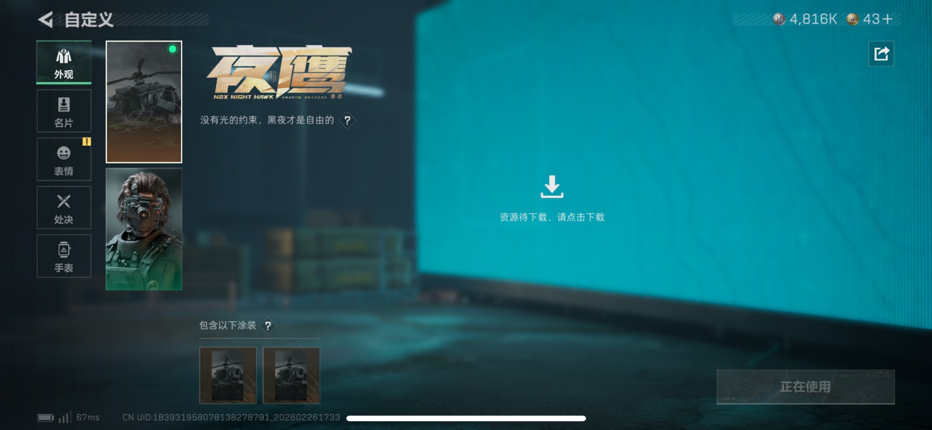 SJZCMW466598三角洲行动账号详情图19 SJZCMW466598三角洲行动账号详情图19