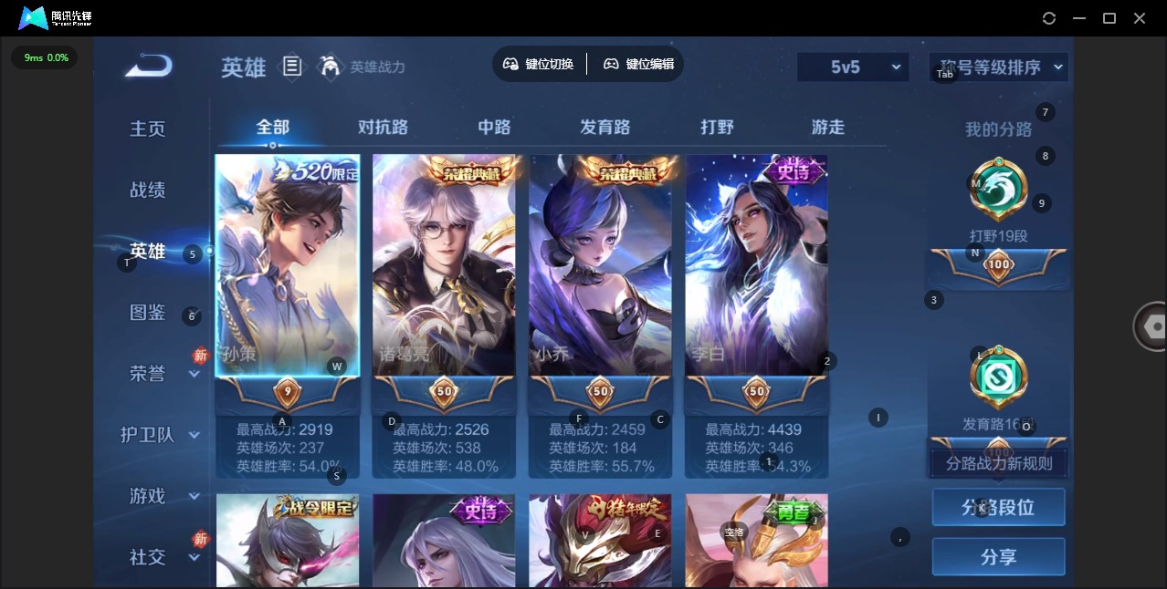 WZQM4196402王者荣耀账号详情图6 WZQM4196402王者荣耀账号详情图6