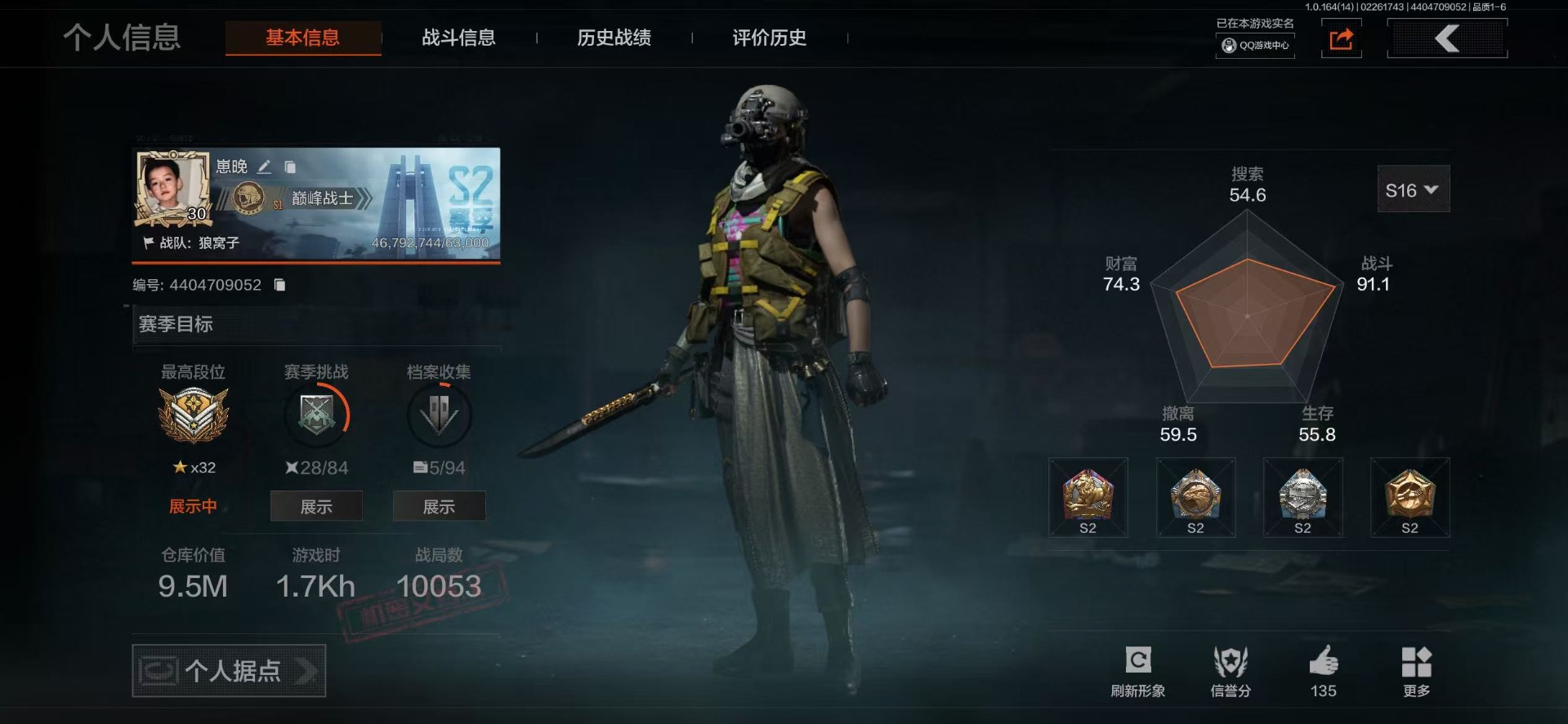 暗区突围账号苹果QQ[17875808]库存价值9.5 6近战武器 5金套装 13金枪皮  可修改实名 
【柯恩币数量】