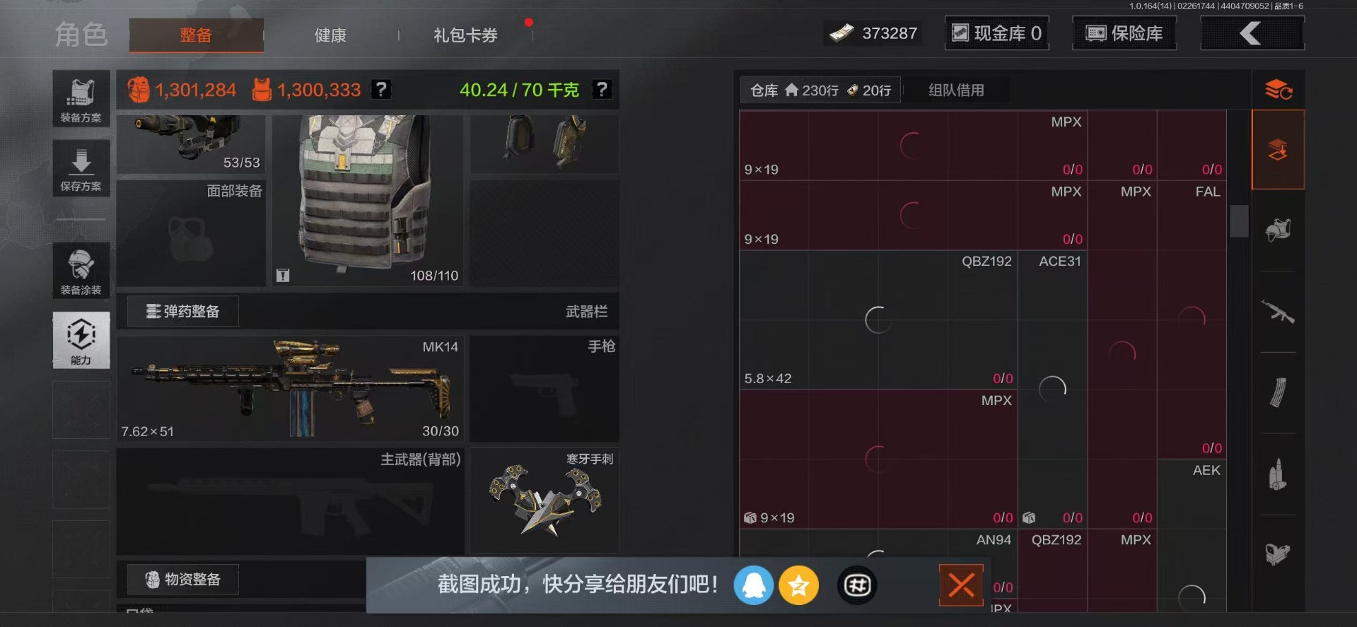 AQQM416041暗区突围账号详情图6 AQQM416041暗区突围账号详情图6